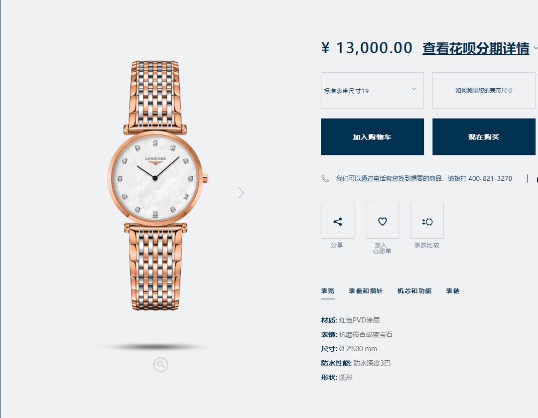 NO:387463,Batch Real diamond scale!  Awesome hard goods, exclusive source of goods!  L512 series, 29mm watch diameter!  The classic and unbeaten Longines Jialan series of super big brands - casual and fashionable women's quartz watches. Longines Jialan embodies the oldest manufacturing aesthetics of the Longines brand, which is famous for its flying wing hourglass logo. The uniquely designed case casts eternal beauty with ultra-thin silhouettes. The original Swiss L420 quartz movement, anti-wear sapphire mirror, three-fold safety buckle and press-type opening device, black pointer makes the entire dial more refined, original large accessories stand out the essence of the watch, one watch, one code, watch bottom cover - tag - guarantee card three codes consistent.,,longines19860909批 真钻刻度！牛叉硬货,独家货源！L512系列,29mm表径！超级大牌经典不败的浪琴嘉岚系列-休闲时尚女士石英腕表,浪琴嘉岚体现了以飞翼沙漏标志而闻名于世的浪琴品牌最古老的制造美学,独特设计的表壳以超薄侧影铸就永恒之美,原装瑞士L420石英机芯,抗磨损蓝宝石镜面,三折式安全表扣和按压式开启装置,黑色指针使整个表盘更显精致,原厂大配件立显腕表精髓,一表一码,腕表底盖-吊牌-保卡三码一致.,,longines,Watch