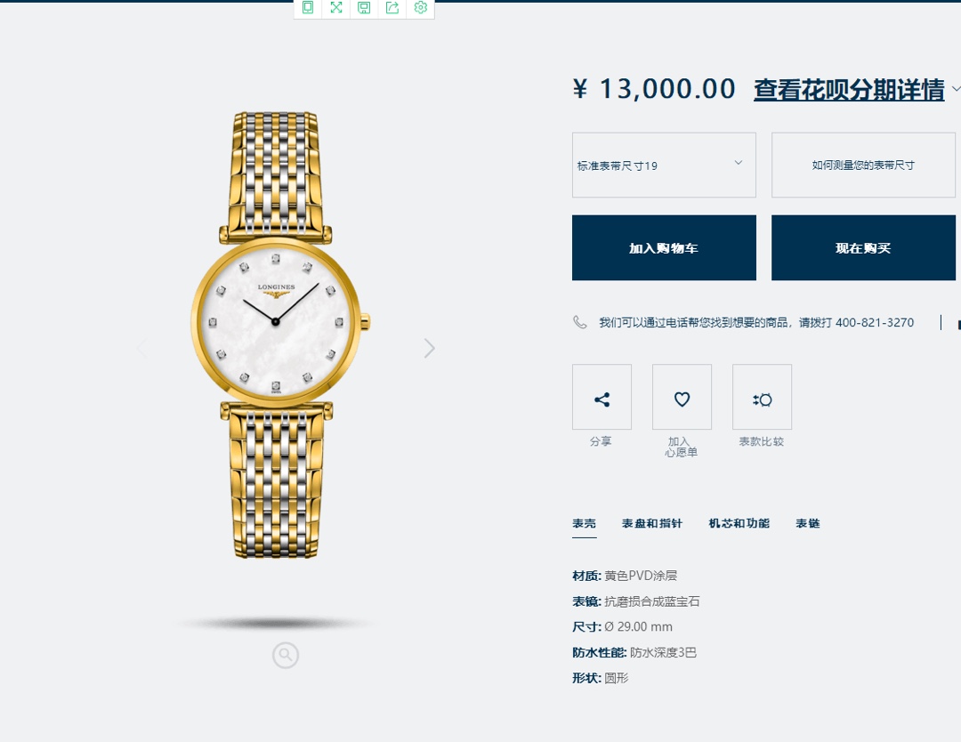 NO:384712,Batch Real diamond scale!  Awesome hard goods, exclusive source of goods!  L512 series, 29mm watch diameter!  The classic and unbeaten Longines Jialan series of super big brands - casual and fashionable women's quartz watches. Longines Jialan embodies the oldest manufacturing aesthetics of the Longines brand, which is famous for its flying wing hourglass logo. The uniquely designed case casts eternal beauty with ultra-thin silhouettes. The original Swiss L420 quartz movement, anti-wear sapphire mirror, three-fold safety buckle and press-type opening device, black pointer makes the entire dial more refined, original large accessories stand out the essence of the watch, one watch, one code, watch bottom cover - tag - guarantee card three codes consistent.,,longines19860909批 真钻刻度！牛叉硬货,独家货源！L512系列,29mm表径！超级大牌经典不败的浪琴嘉岚系列-休闲时尚女士石英腕表,浪琴嘉岚体现了以飞翼沙漏标志而闻名于世的浪琴品牌最古老的制造美学,独特设计的表壳以超薄侧影铸就永恒之美,原装瑞士L420石英机芯,抗磨损蓝宝石镜面,三折式安全表扣和按压式开启装置,黑色指针使整个表盘更显精致,原厂大配件立显腕表精髓,一表一码,腕表底盖-吊牌-保卡三码一致.,,longines,Watch