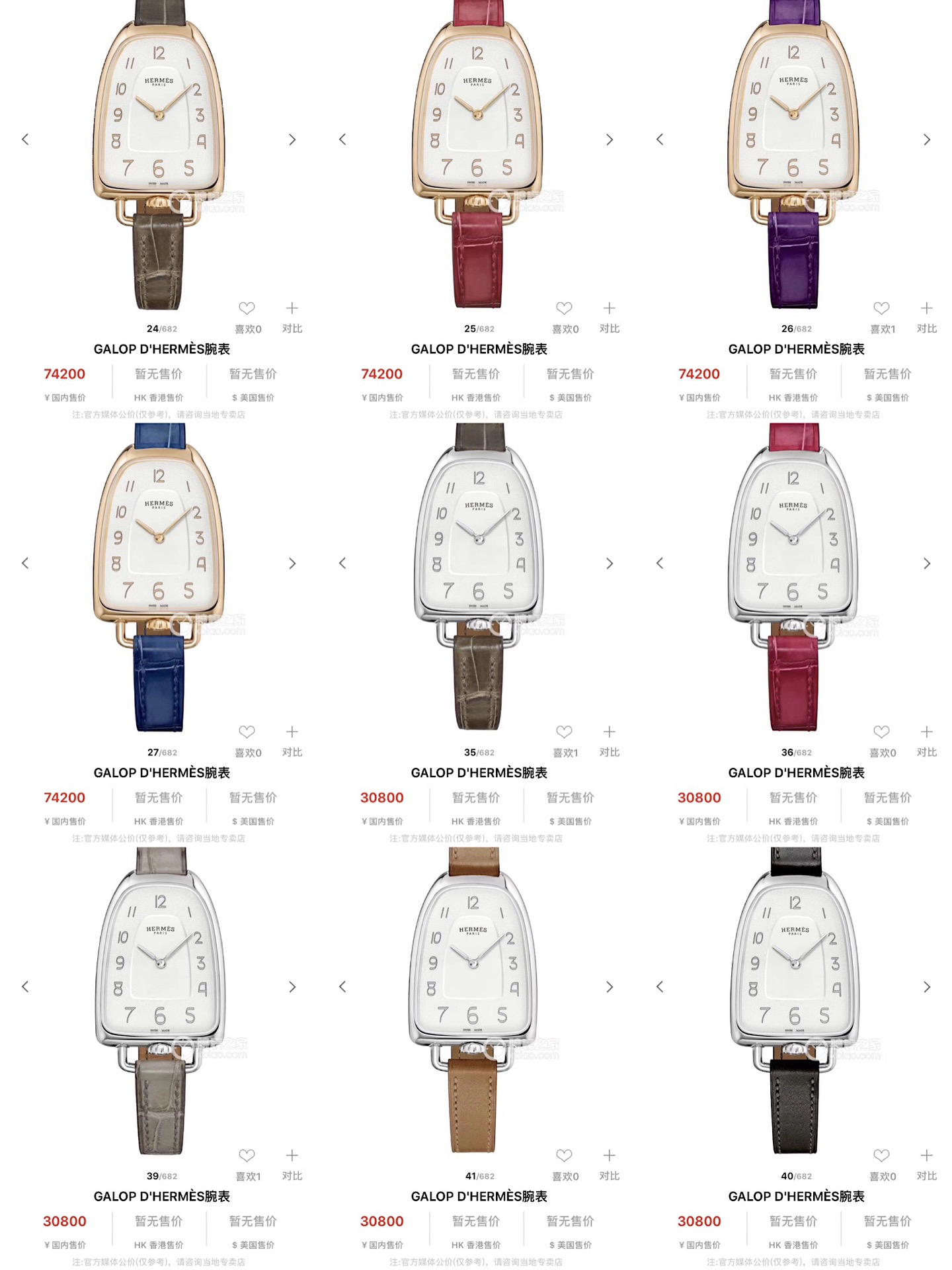 Hermès 爱马仕Galop d’Hermès系列腕表 探讨光线的结晶 反射 / 反思 白昼 / 夜晚