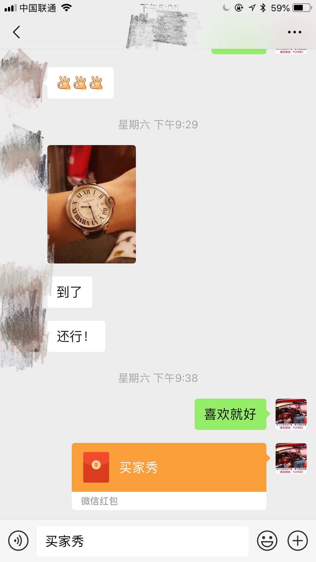 Cartier 卡地亚蓝气球系列男款