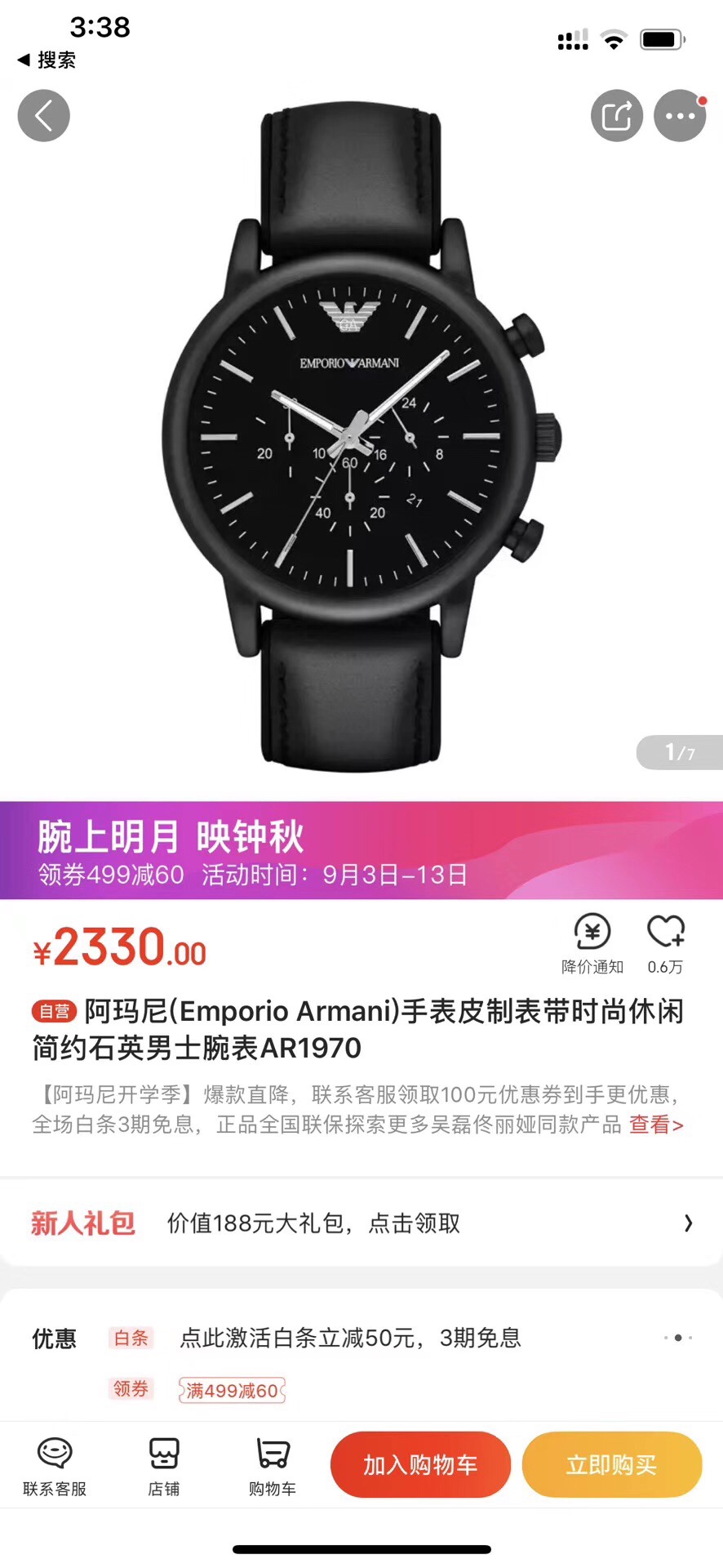 Amani 阿玛尼,AR1970男表,独家防伪标签包装,此款六针计时功能,牛皮表带,多功能表盘设计却不晓得复杂!42mm表径,符合国内大部分身型手腕设计,上手效果非常好