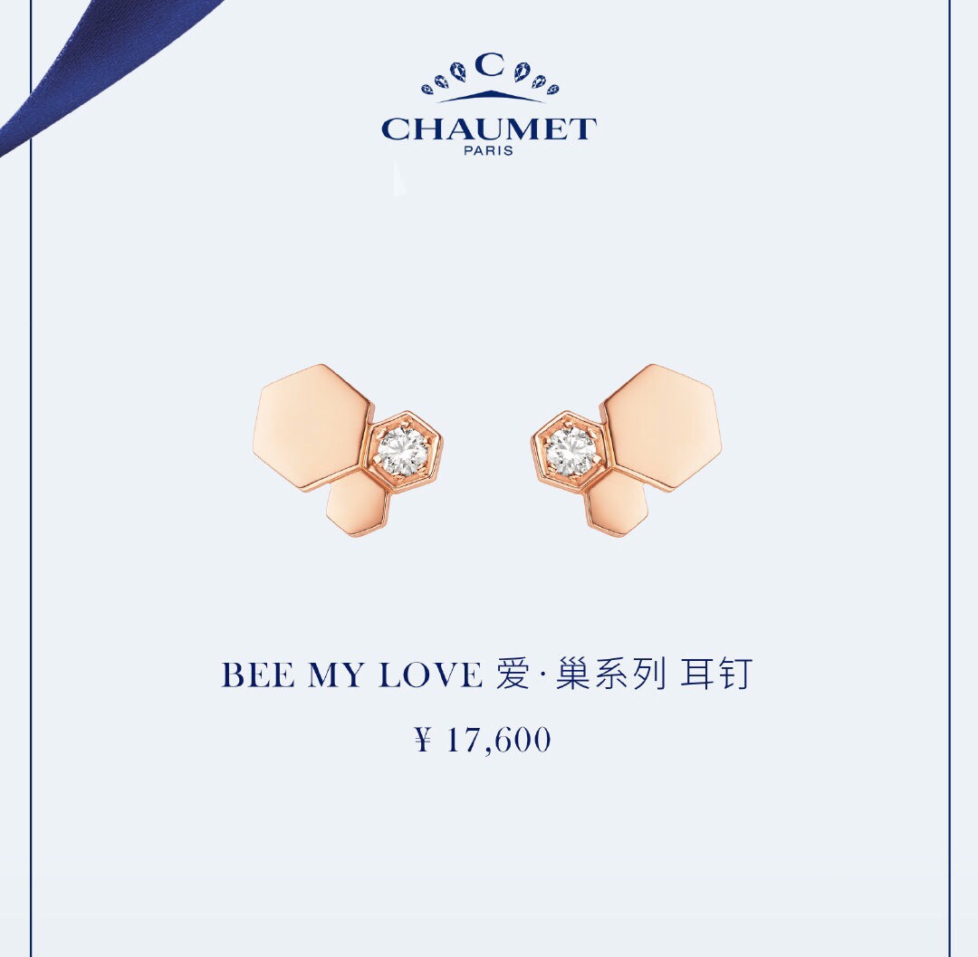 NO:101321,Shang*mei Paris earrings, Liu Yifei same bee hive earrings, bee my love series, small and exquisite jewelry style, Shangmei, earrings19860909尚*美巴黎耳钉,刘亦菲同款蜂巢耳环,bee my love系列,小巧又精致的珠宝款,,尚美,earrings,Jewelry