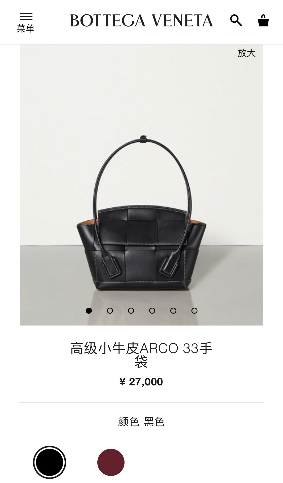 Bottega Veneta The Arco 33 BAG 575943黑色