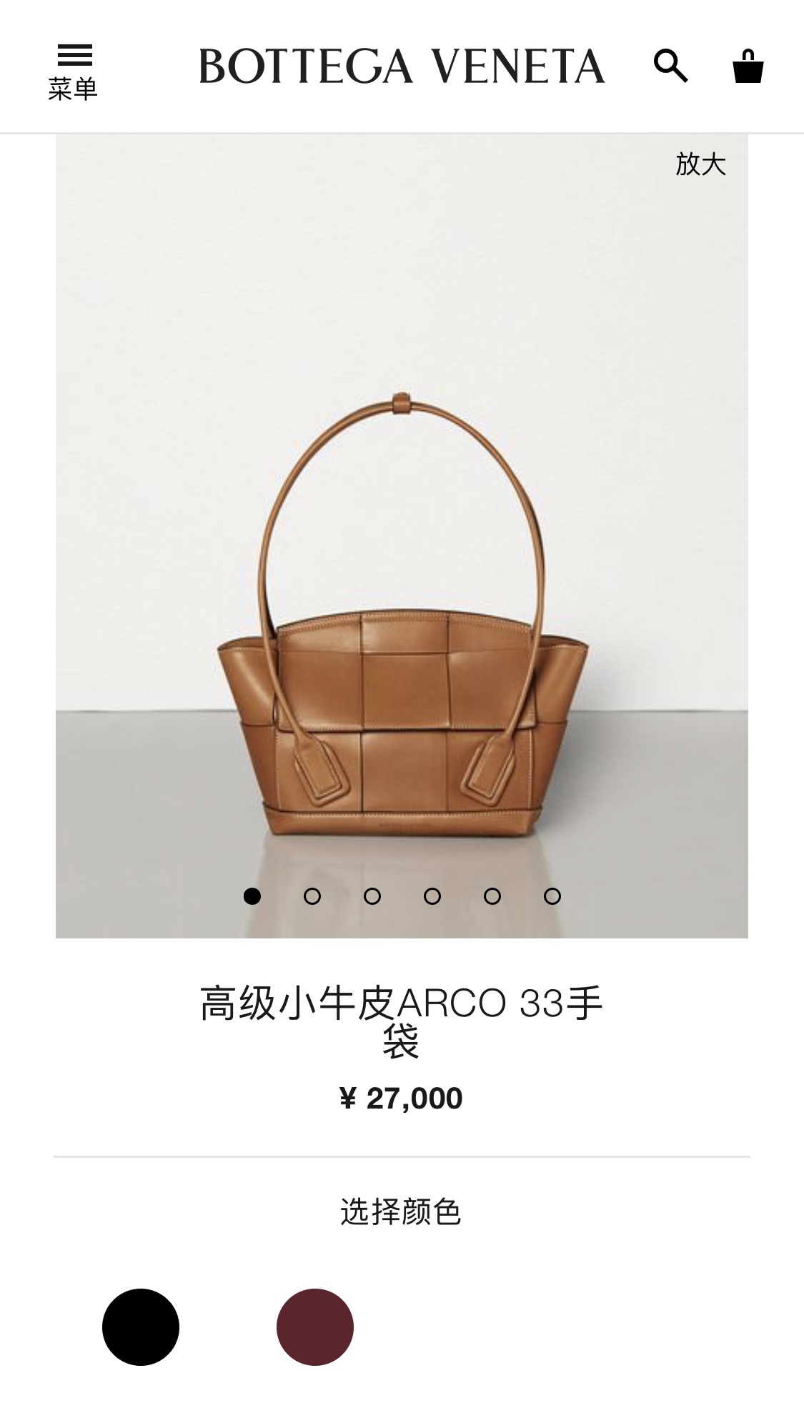 Bottega Veneta The Arco 33 BAG 575943焦糖色