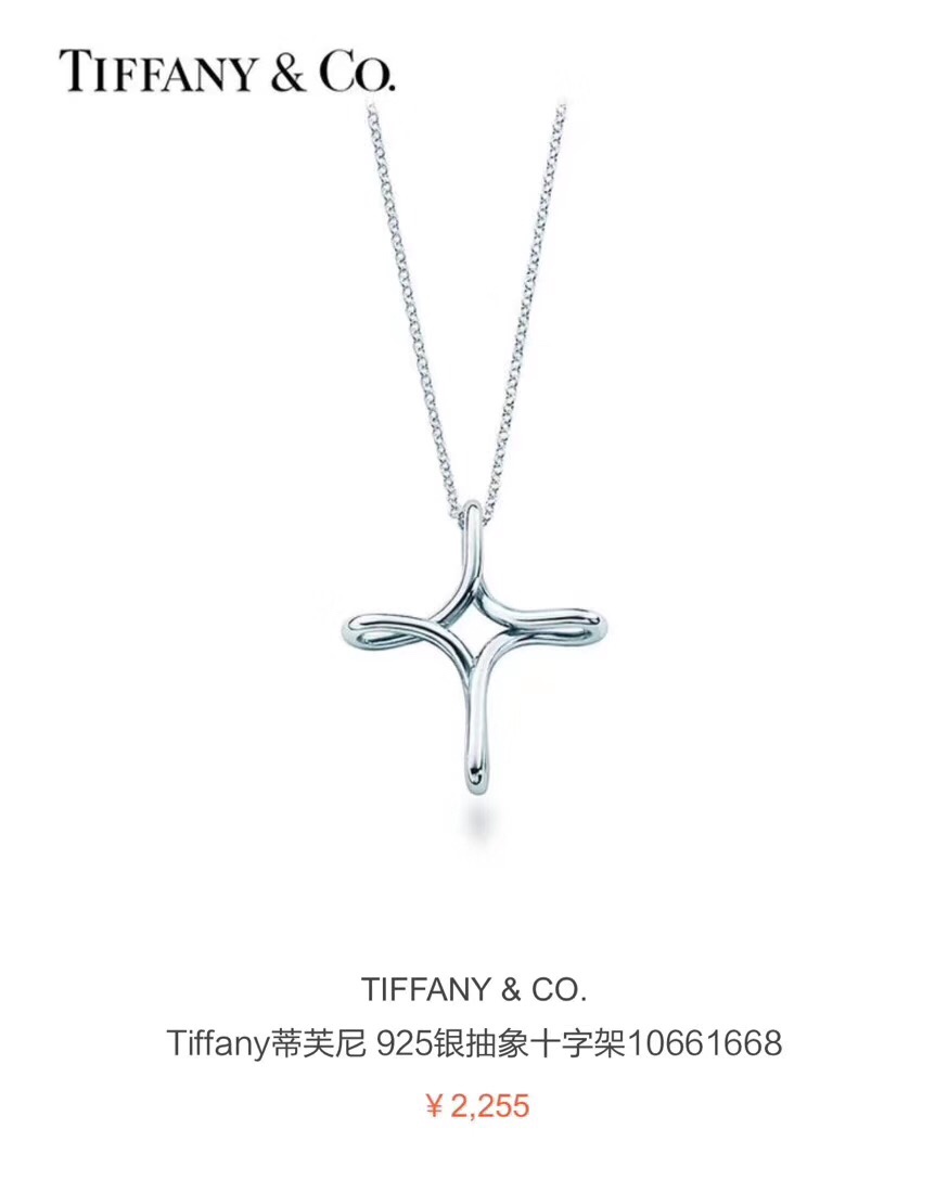 Tiffany & Co. Tiffany&Co. 纯银 十字架锁骨项链