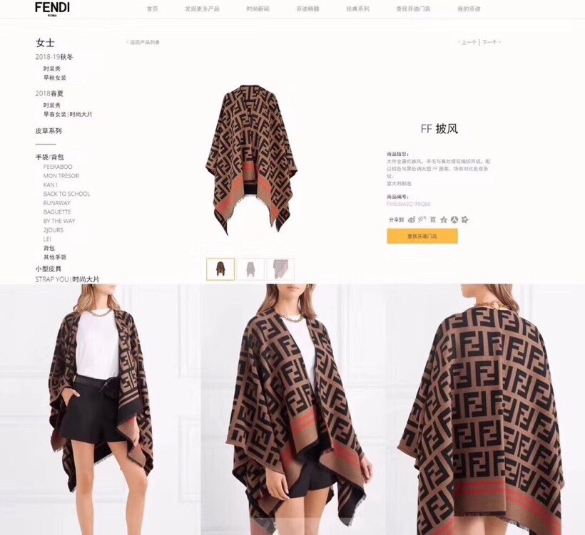 芬迪免代购极品Fendi重磅最新经典