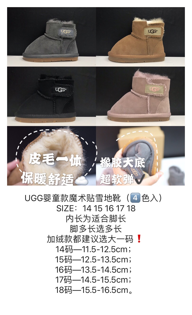 图片[9]-放 UGG婴童款魔术贴雪地靴 尺码：14 15 16 17 18 皮毛一体，保暖舒适☁️ 橡胶大底，耐磨防滑✔️.. 婴童款，保护稚嫩脚丫❄️-选品中心