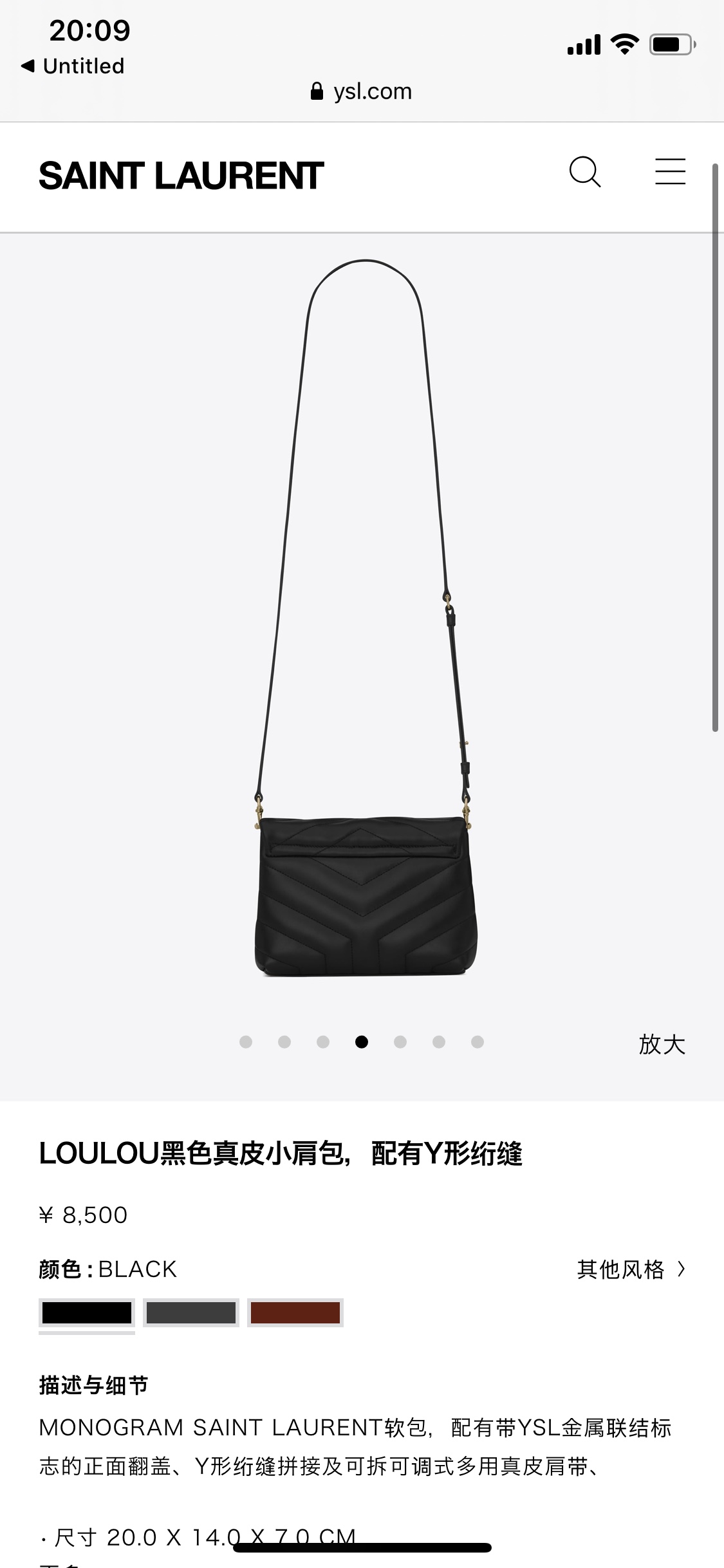 YSL LouLou 20CM 迷你斜挎包 467072黑色/金扣