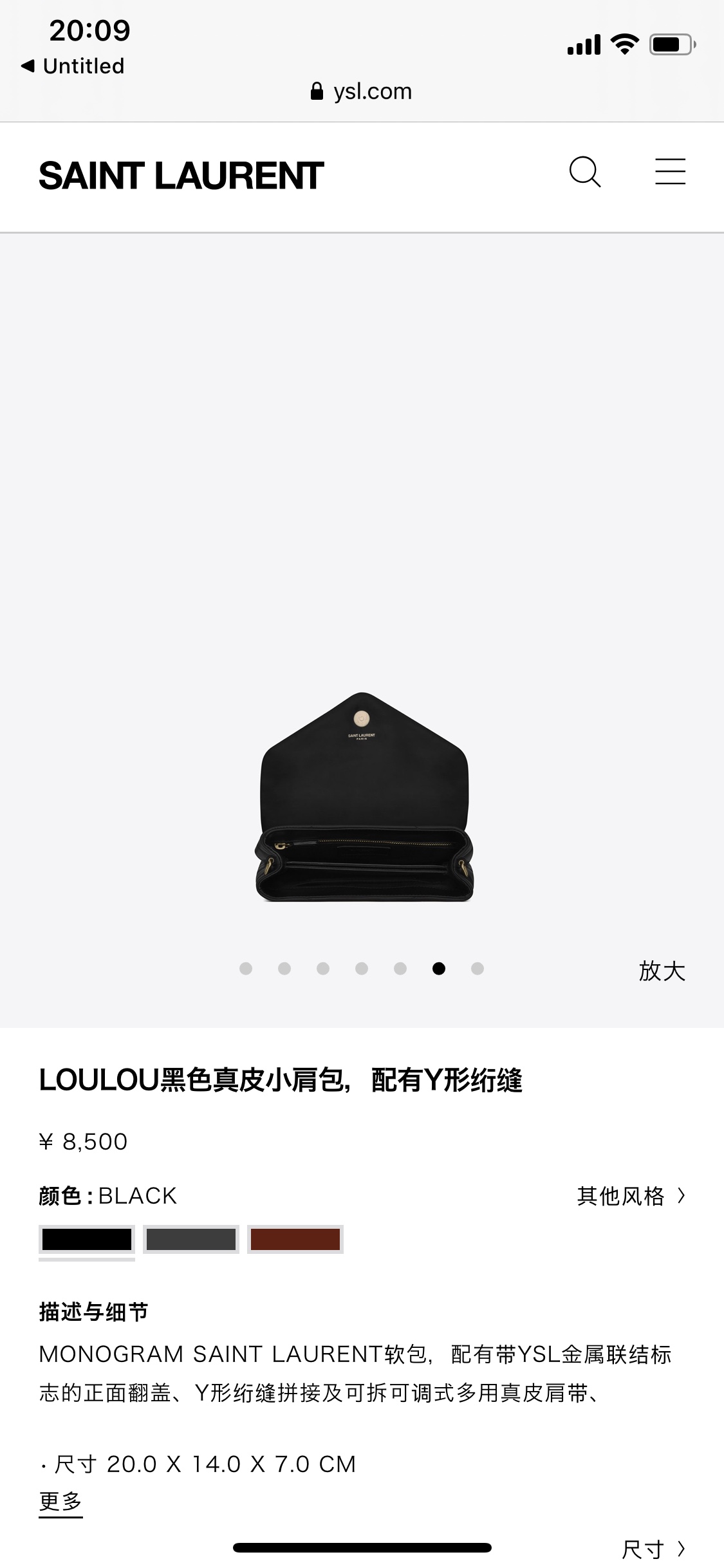 YSL LouLou 20CM 迷你斜挎包 467072黑色/金扣