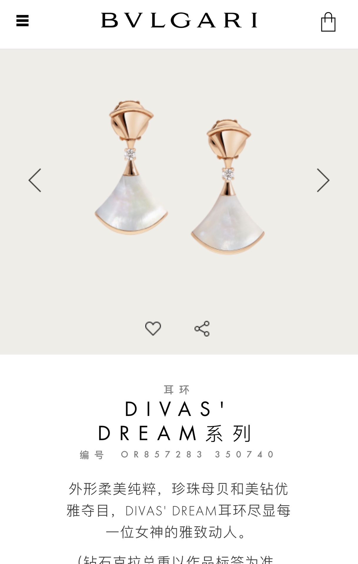 NO:635323,It is said that the most charming moment for a woman is when she gently moves her hair... It can be seen that it is important for a delicate and elegant earring to be white for a long time. Earrings of the same style as the white mother-of-pearl necklace are an inevitable choice!  The elegant fan shape looks like a white skirt, with a 7-point simulated diamond inlaid in the middle. It is neither ostentatious nor low-key!  We use V gold to create a variety of natural gemstones as decoration, which respects tradition and is full of modernity, temperament, refinement, elegance and purity!  How can you forget to be careful with earrings when you go out? Whether you are working as a professional elite or in a business environment, shopping, dining or dating...it is very suitable. It will never let you down. It will lock you in and become the focus of the crowd!  They are also the most photographed and most beautiful earrings from Baoli...one of them!  !  88260,,skirts,necklace,Cardia high-end jewelry19860909都说女人最魅力的瞬间就是:轻轻拨动秀发的时候…可见一款精致优雅的耳饰是多久白重要 与白贝母项链同款的耳饰是必然的选择！优雅的扇形又似白裙 中间镶嵌一颗7分仿真钻石 既不张扬 也不低调！我们V金打造 各种天然宝石作为装饰 既尊重传统又充满现代感 气质、精致、典雅、纯净！出门在外怎么可以忘记耳饰小心机呢 无论是工作的职场精英还是商业环境、逛街吃饭约会…都非常合适,它绝对不会让你失望 锁定你就是人群中的焦点！同也是宝丽家出镜率最高、最好看的耳饰…没有之一！！88260,,skirts,necklace,卡迪亚高端饰品,Jewelry