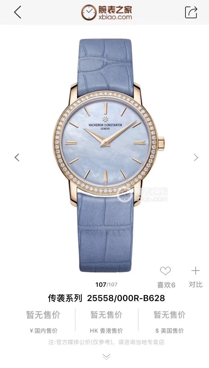 Vacheron Constantin 江诗丹顿女款传袭系列腕表，终于来了，颜色非常独特，很薄