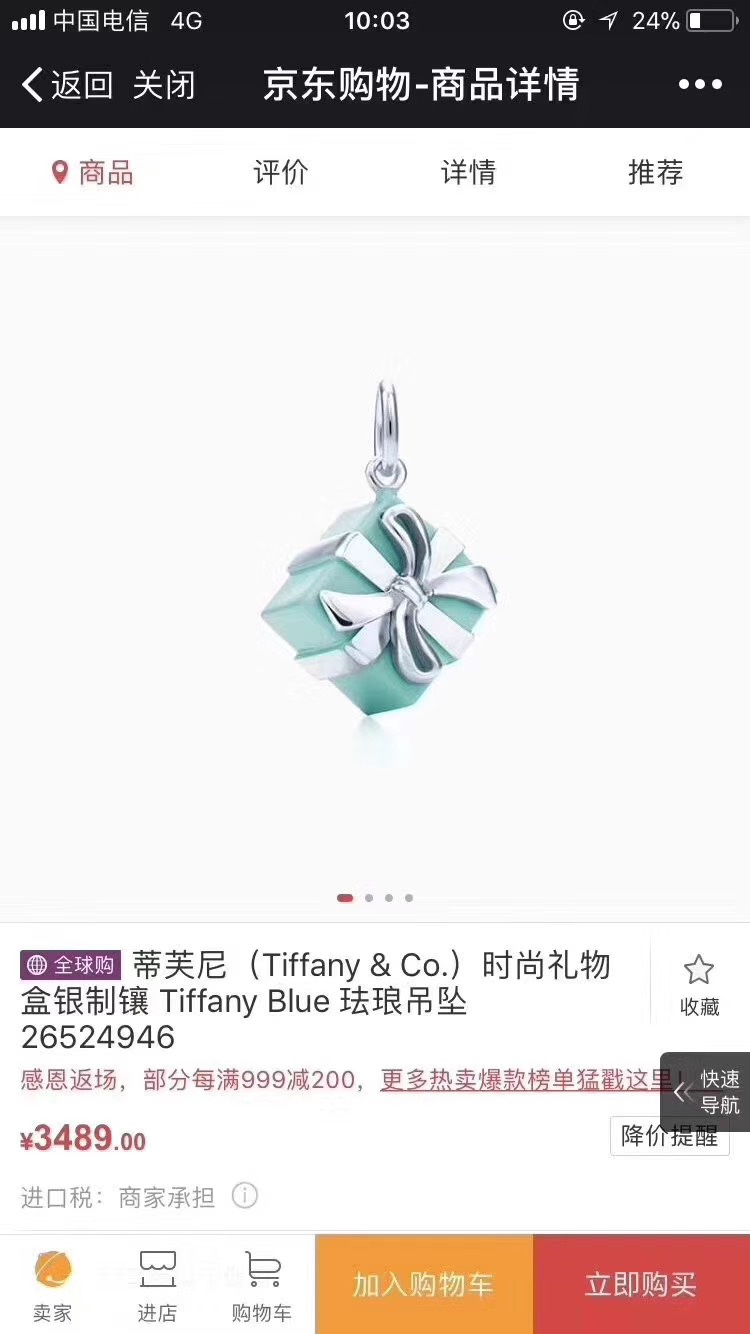 Tiffany & Co. Tiffany&Co.蓝色礼物盒 纯银锁骨项链