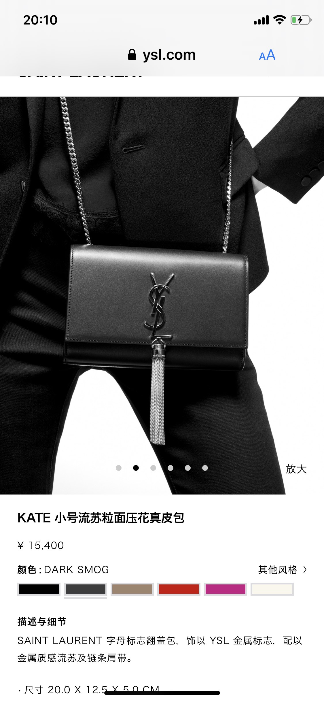 YSL 𝐊𝐚𝐭𝐞 20𝐜𝐦 鱼子酱流苏链条包 474366黑色/金扣