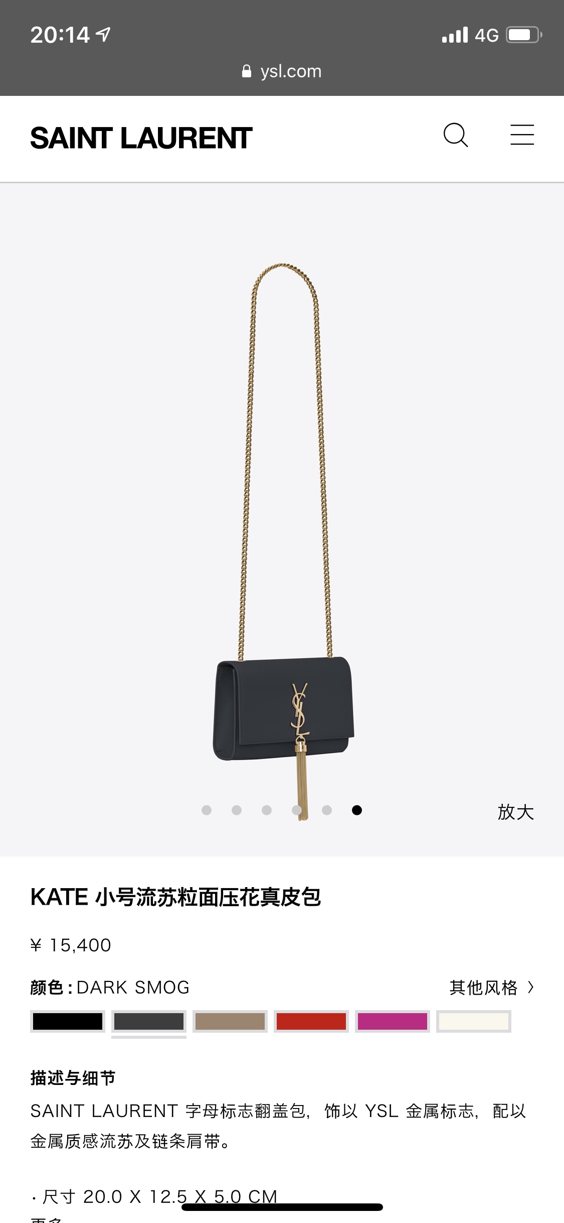YSL 𝐊𝐚𝐭𝐞 20𝐜𝐦 鱼子酱流苏链条包 474366黑色/金扣