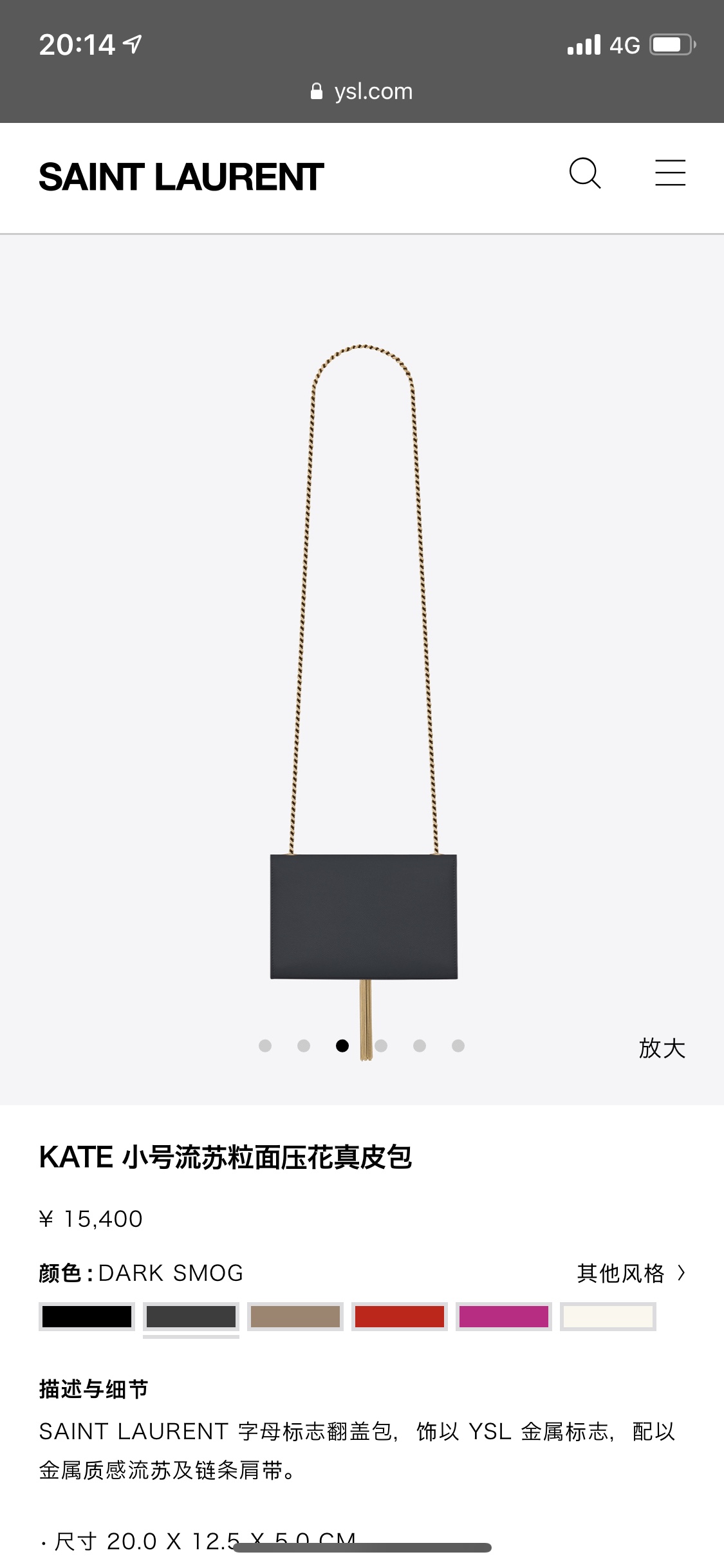 YSL 𝐊𝐚𝐭𝐞 20𝐜𝐦 鱼子酱流苏链条包 474366黑色/金扣