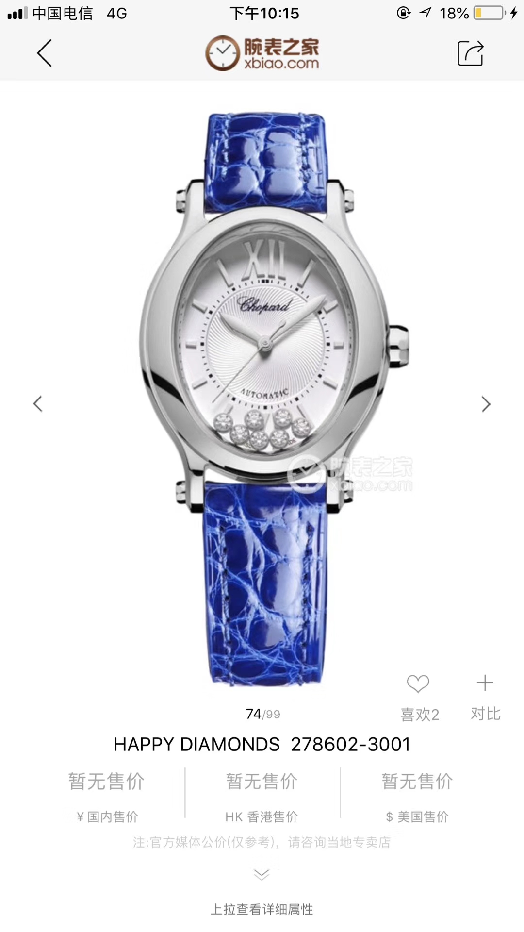 Chopard Blue 2892