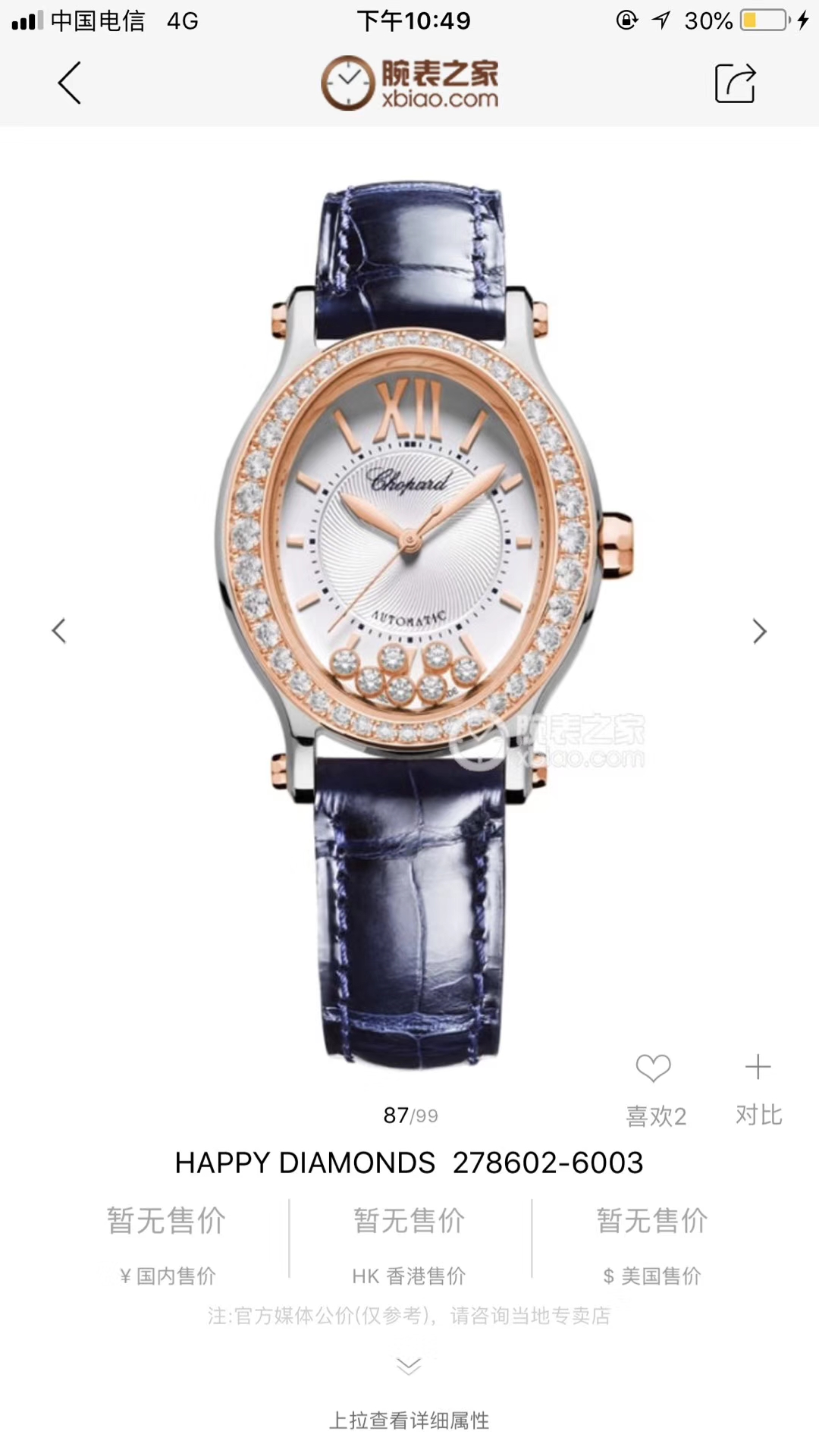 Chopard Blue 2892