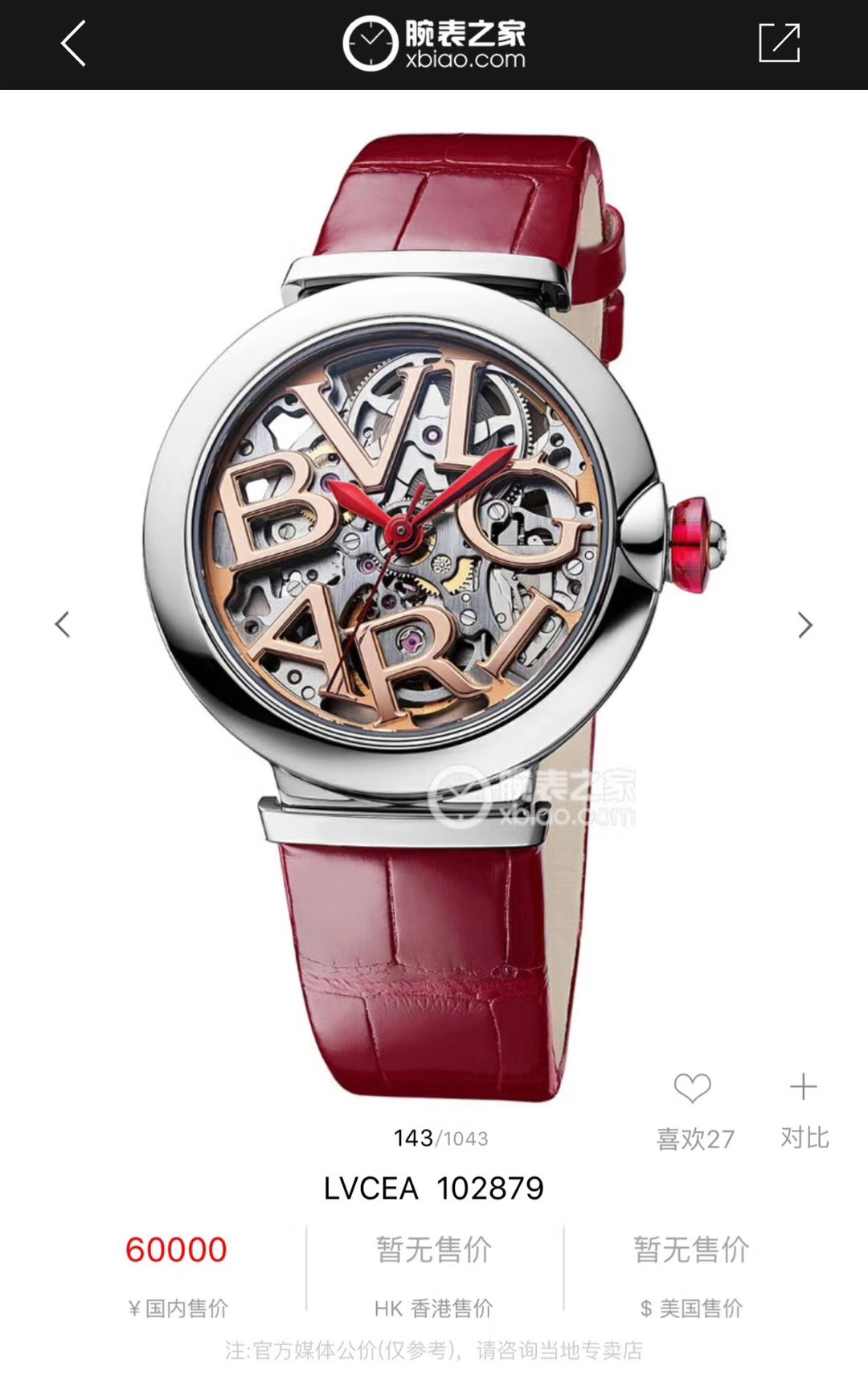Bvlgari 宝格丽LVCEA最新系列女士机械表极光系列腕表