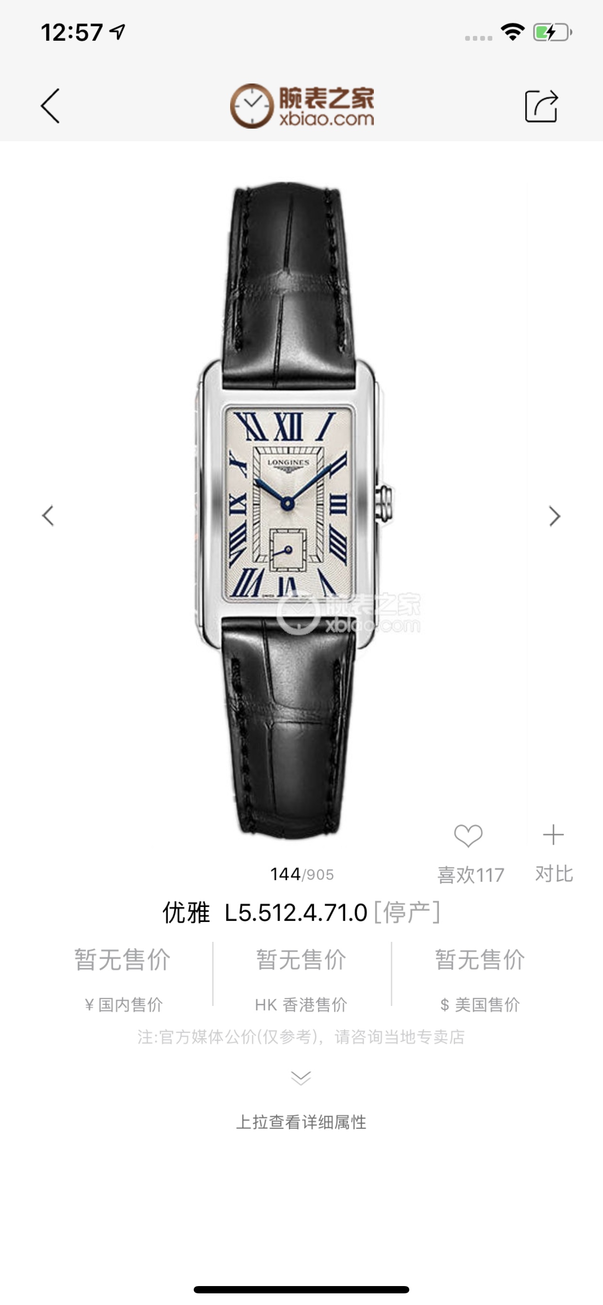 Longines 皇家 浪琴小黑表女款方形腕表