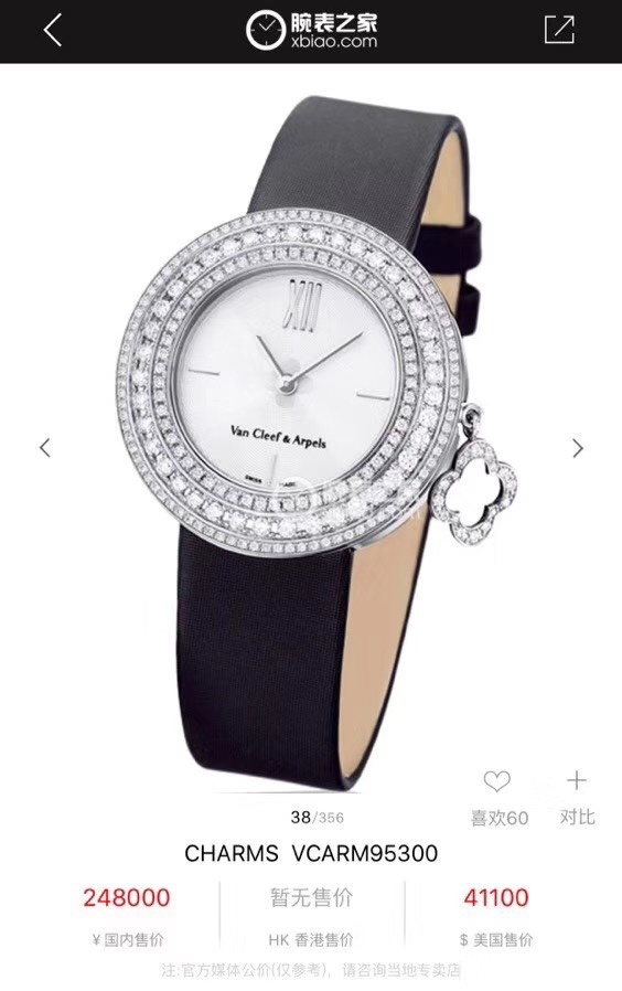 Van Cleef & Arpels 梵克雅宝Charms Gold系列