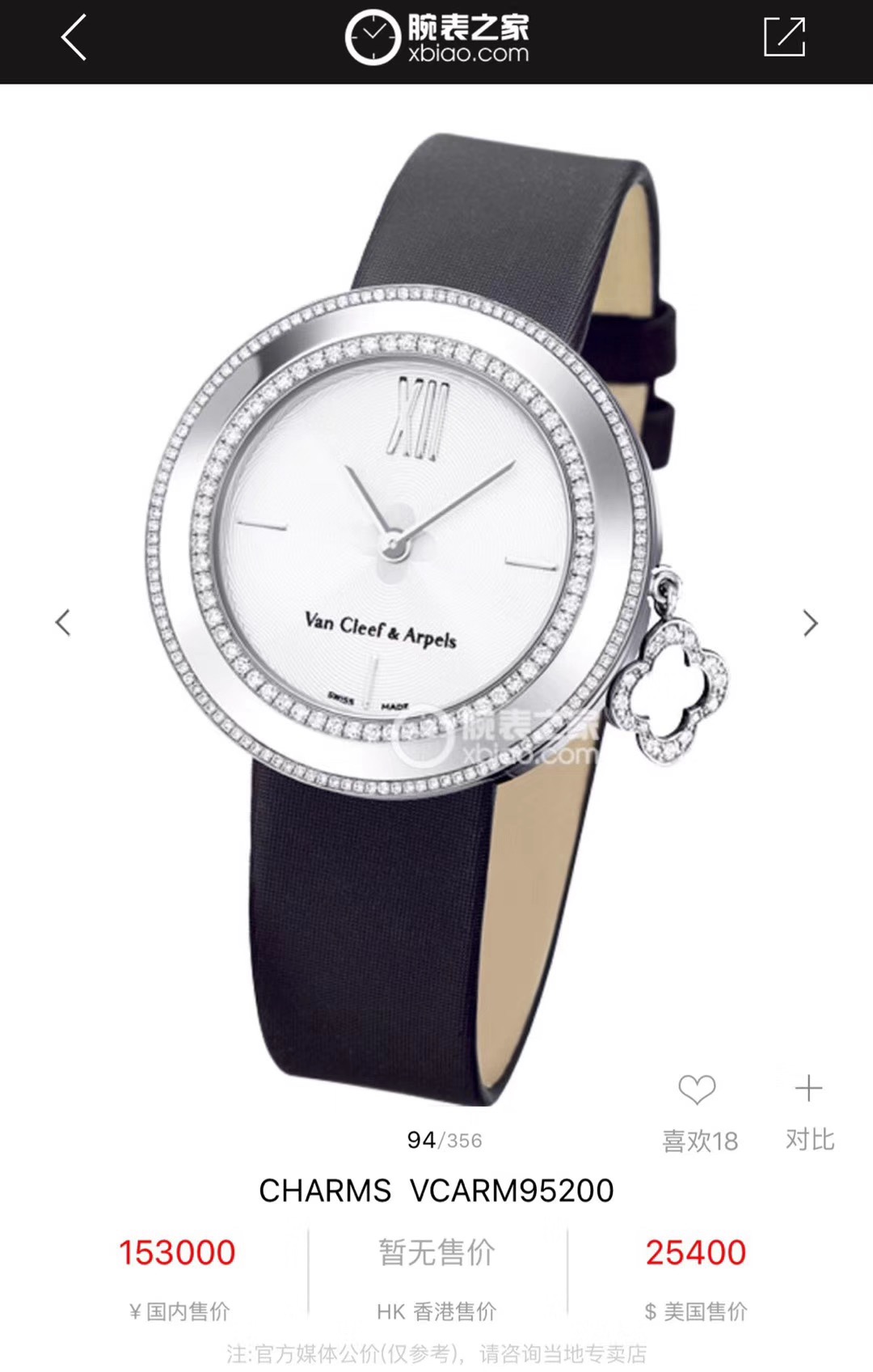 Van Cleef & Arpels 梵克雅宝Charms Gold系列