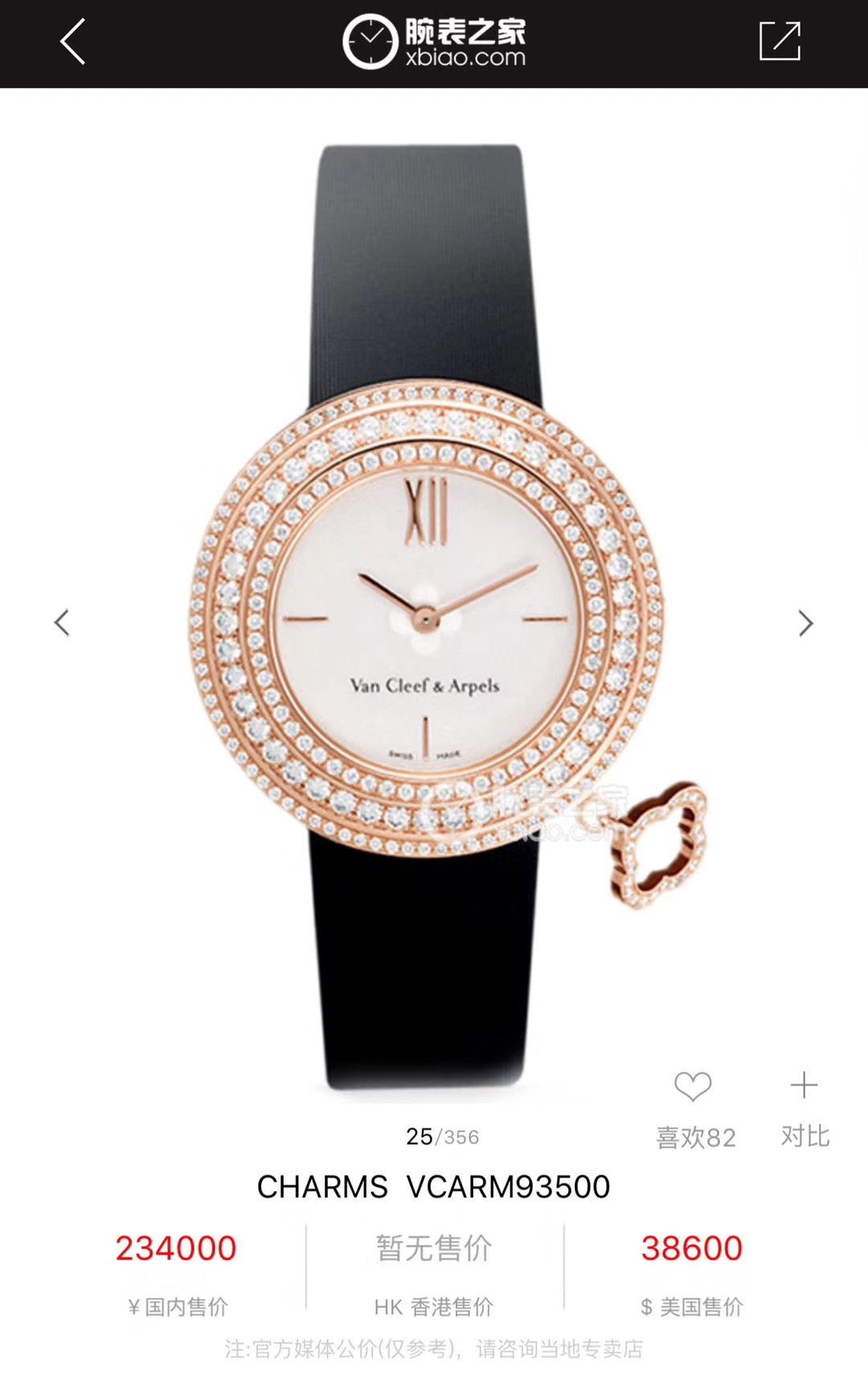 Van Cleef & Arpels 梵克雅宝Charms Gold系列