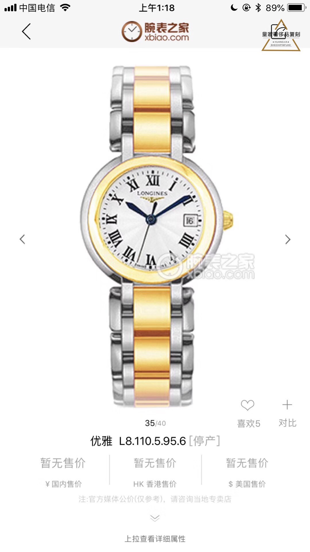 Longines 浪琴心月女款，各种颜色