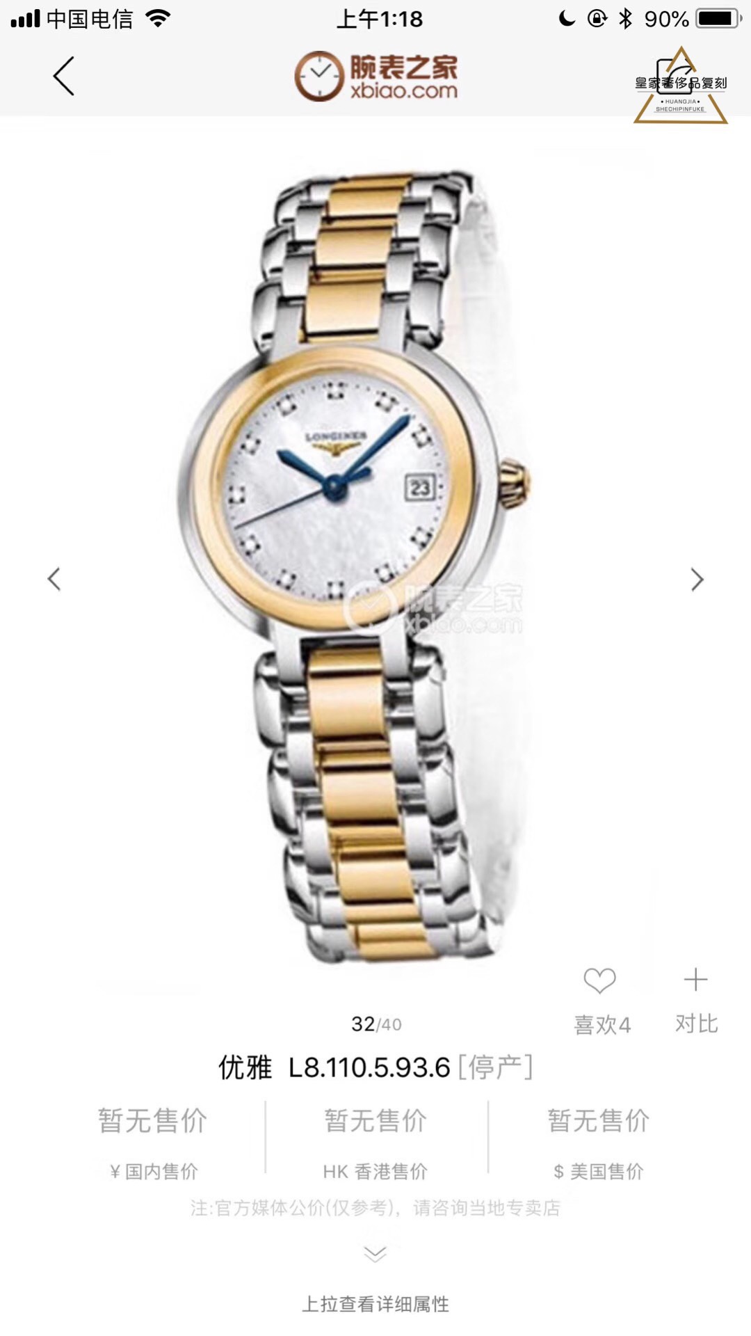 Longines 浪琴心月女款，各种颜色