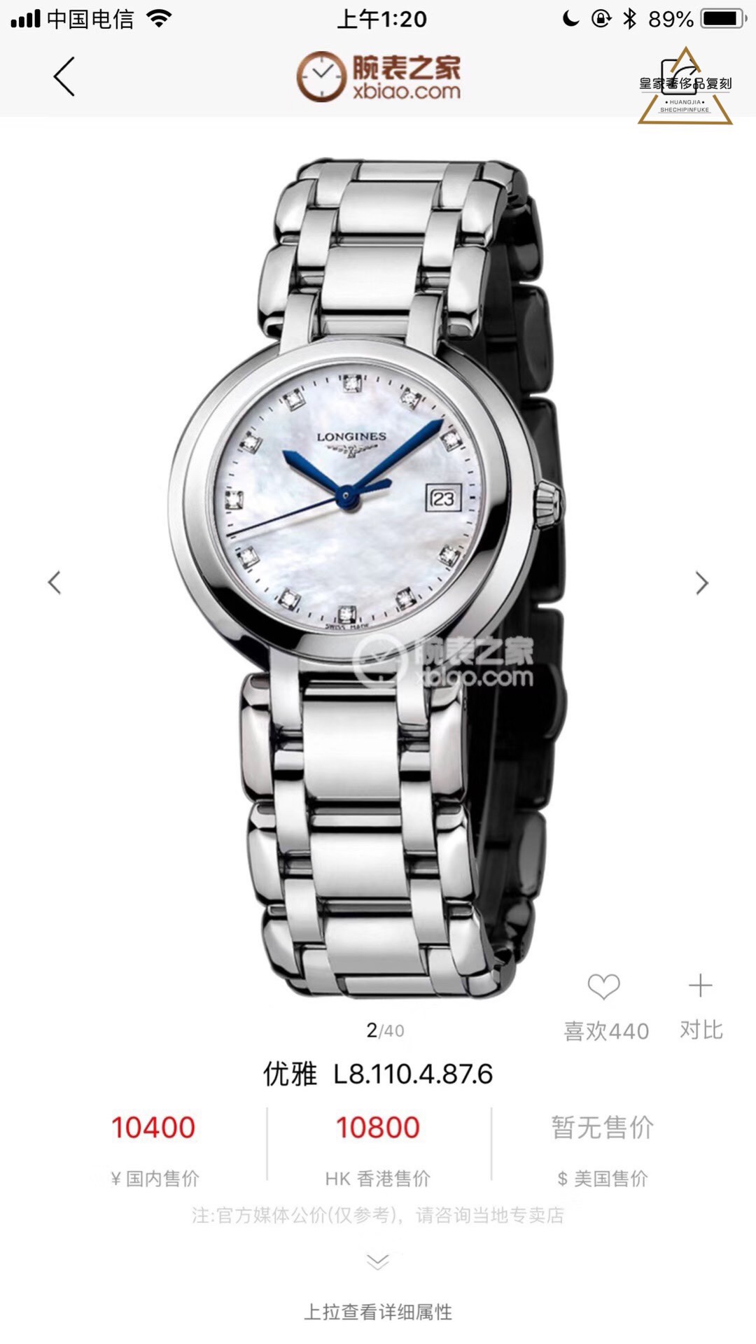 Longines 浪琴心月女款，各种颜色