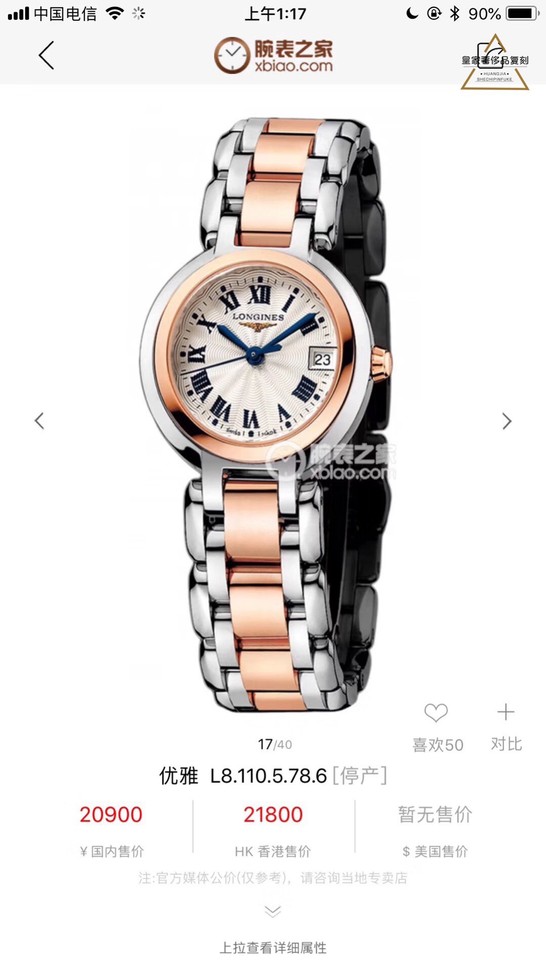 Longines 浪琴心月女款，各种颜色