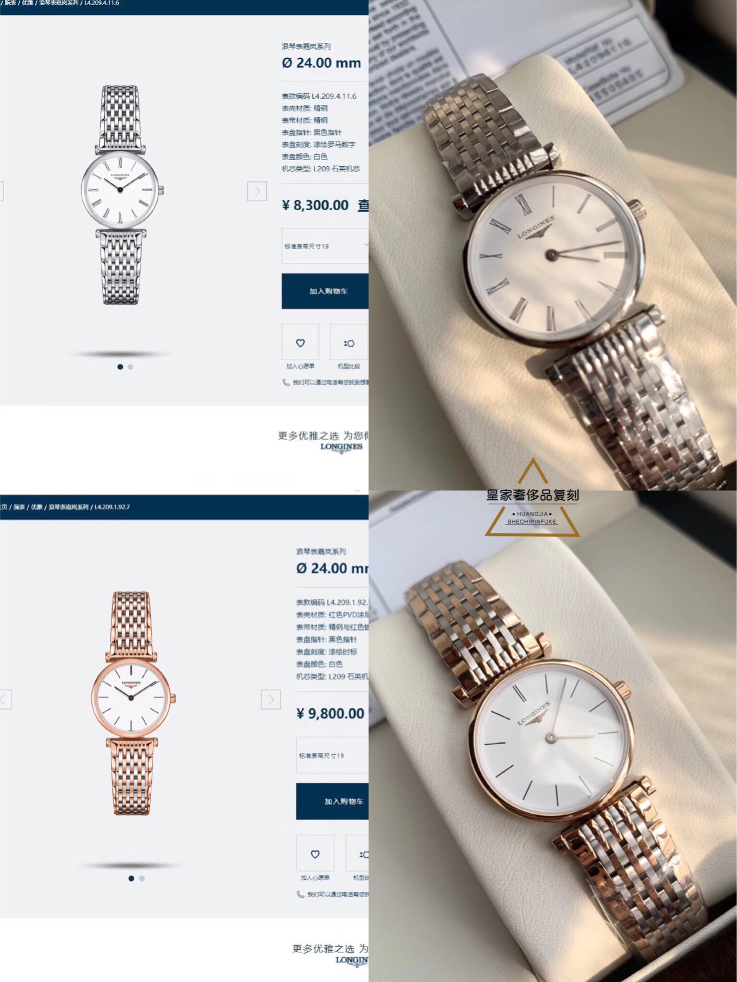 Longines 浪琴嘉岚系列女表体现了以飞翼沙漏标志而闻名于世的浪琴品牌最古老的制造美学