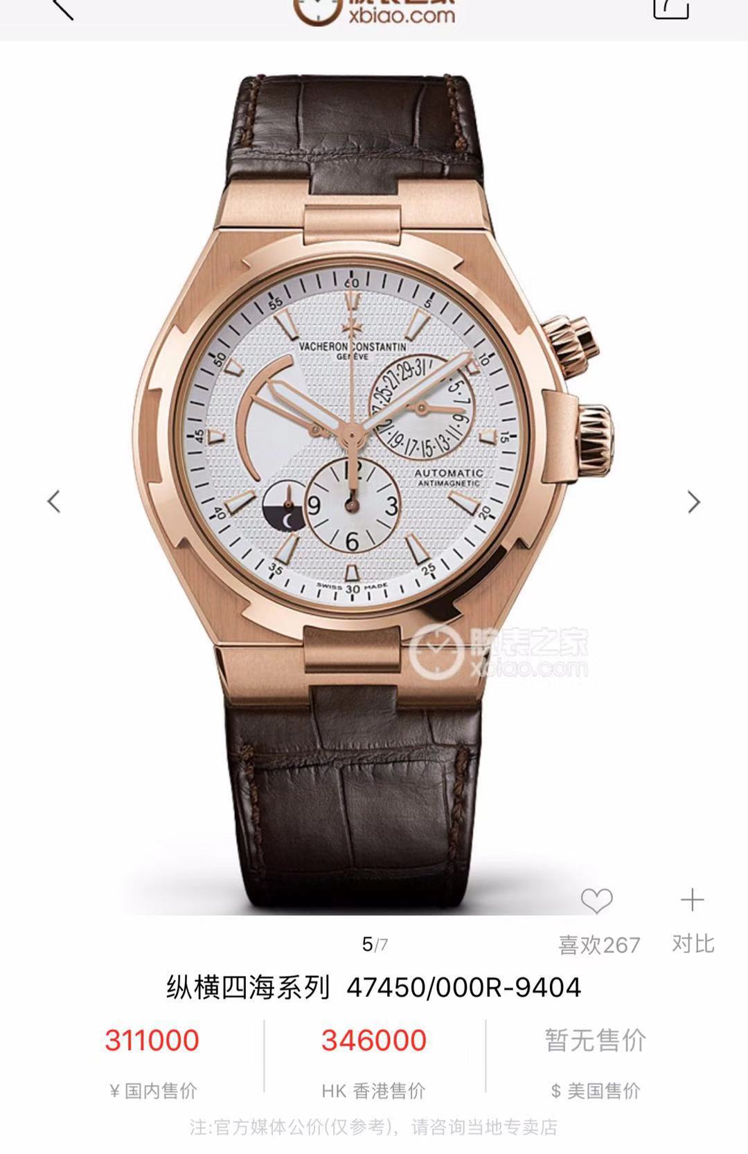 En todo el mundo se comercializa piel de cocodrilo. La gran final de TWA: Vacheron Constantin. En todo el mun…