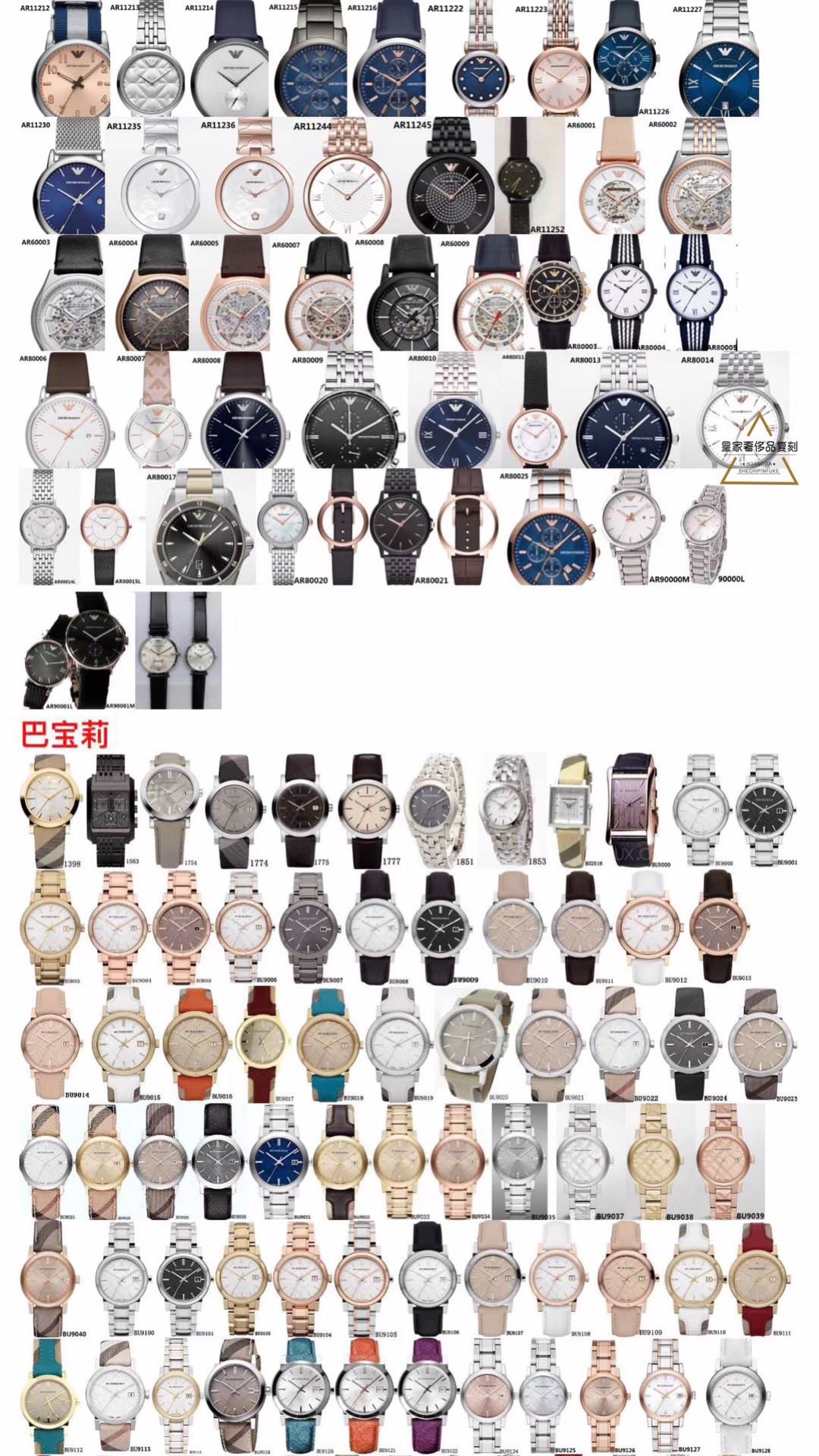 Armani 阿玛尼全部款式腕表
