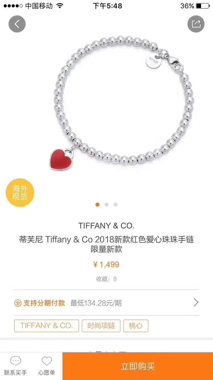 Tiffany & Co. Tiffany 925纯银 红心珐琅珠珠手链