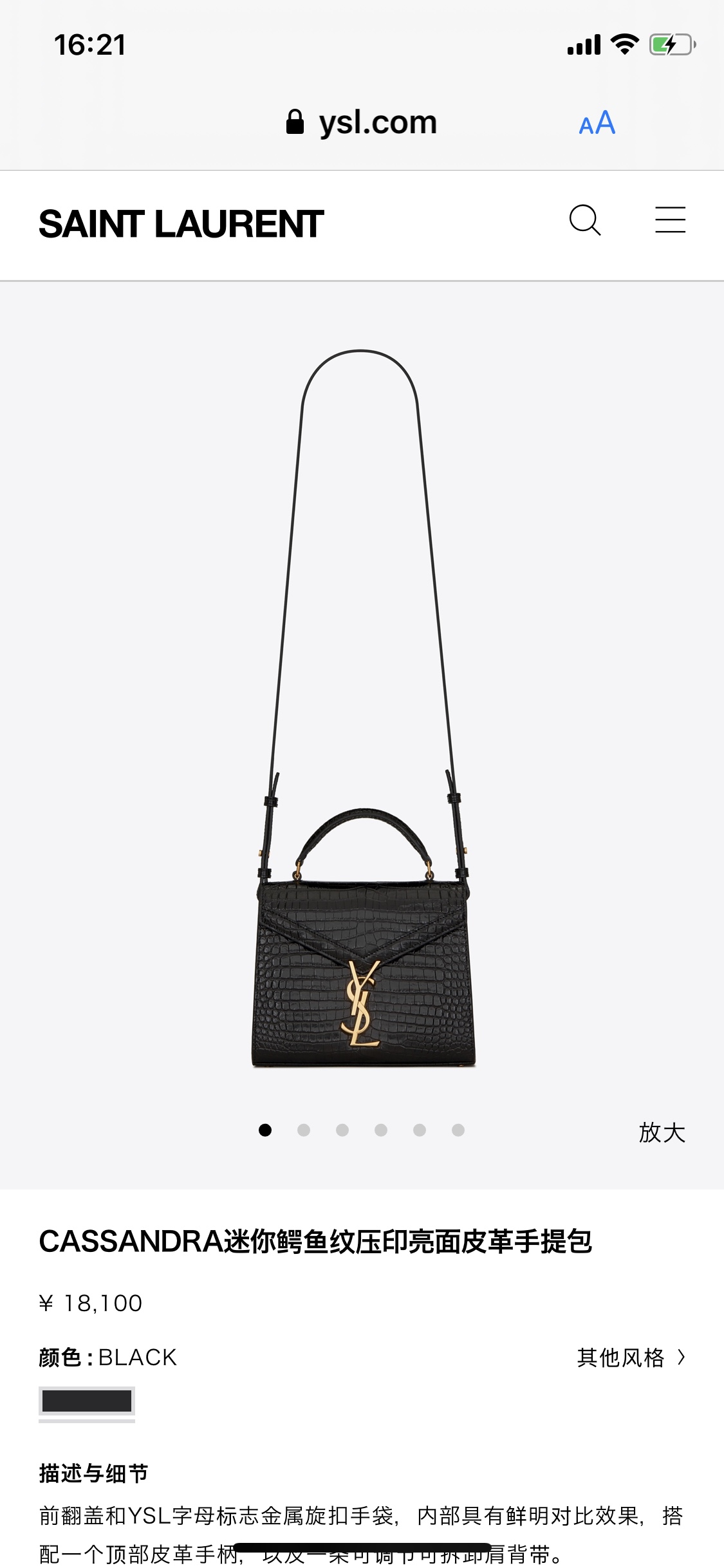 YSL 𝐂𝐚𝐬𝐬𝐚𝐧𝐝𝐫𝐚 Mini 20CM 鳄鱼纹手拎包 602716黑色/金扣