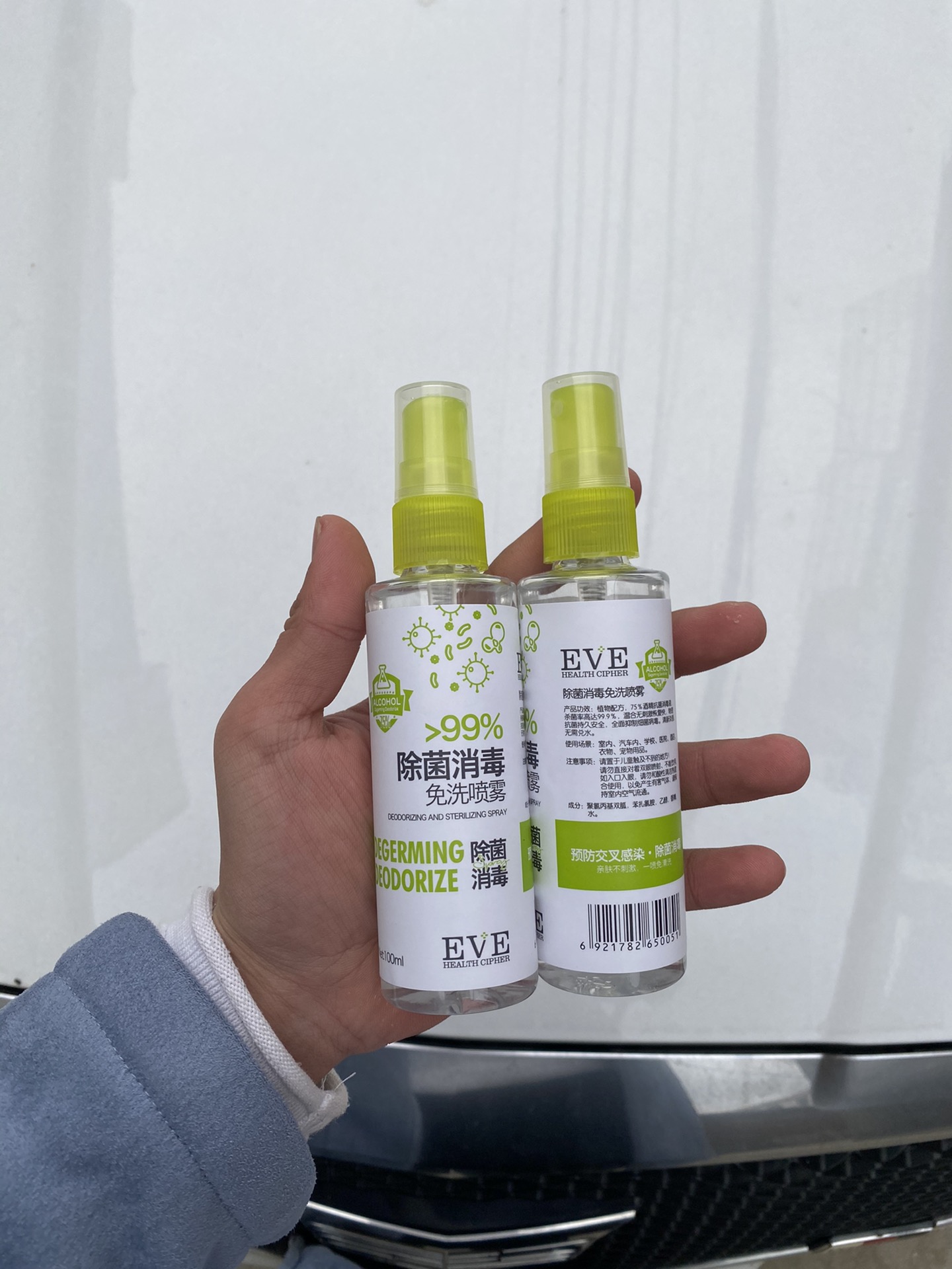 75°酒精喷雾 100ml 消毒杀菌 批发1x起