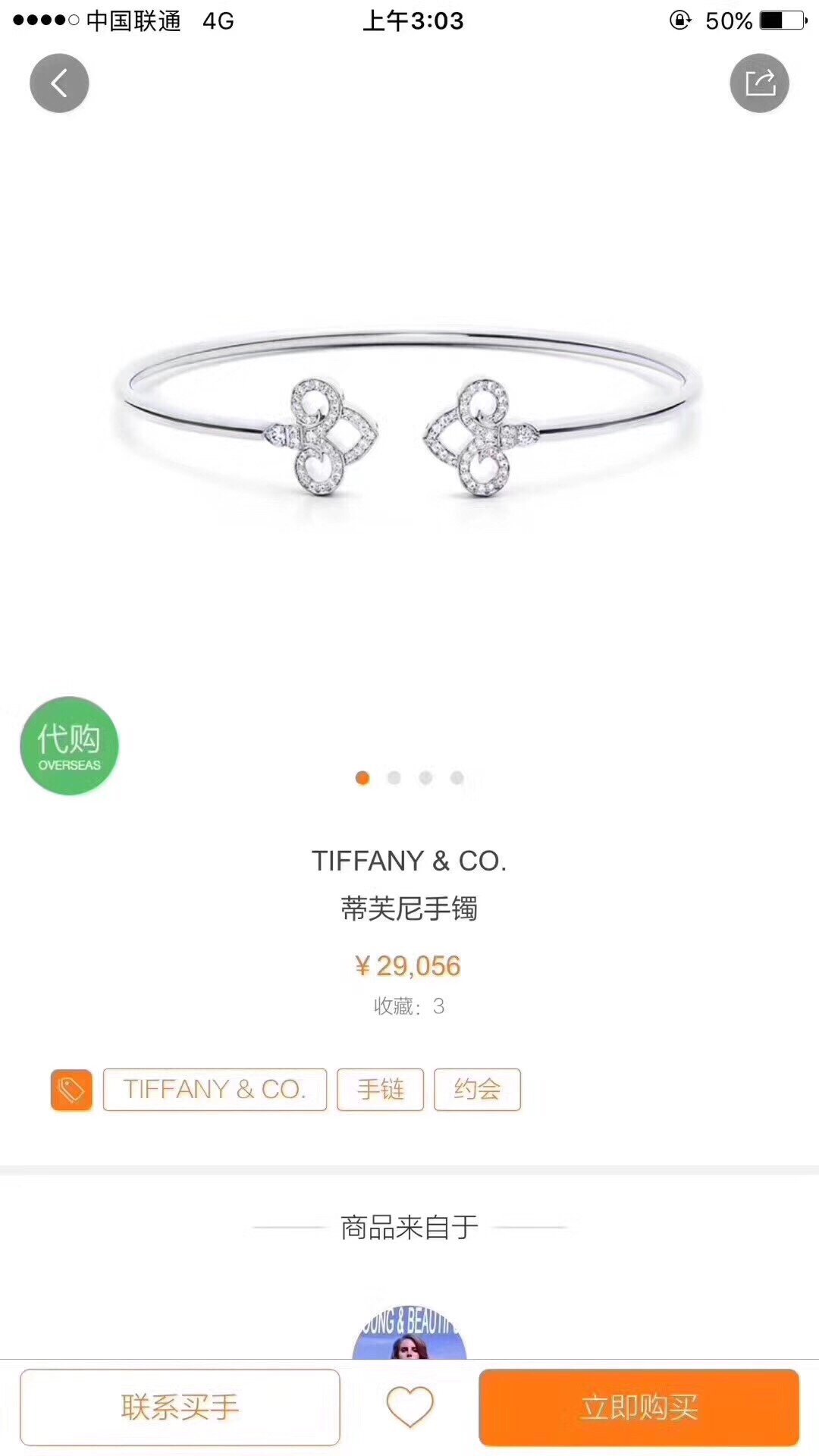 Tiffany&Co.专柜经典款鸢尾