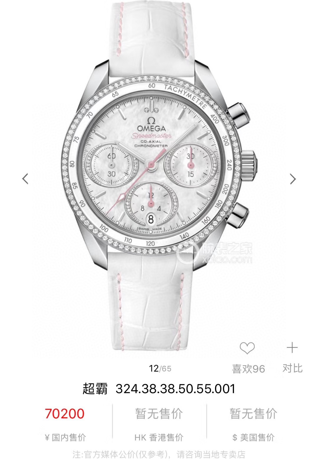 Omega 欧米茄六针超霸系列女款腕表