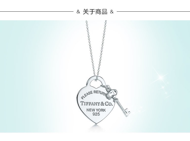Tiffany & Co. Tiffany&Co.Heart Tag 爱心钥匙 锁骨项链