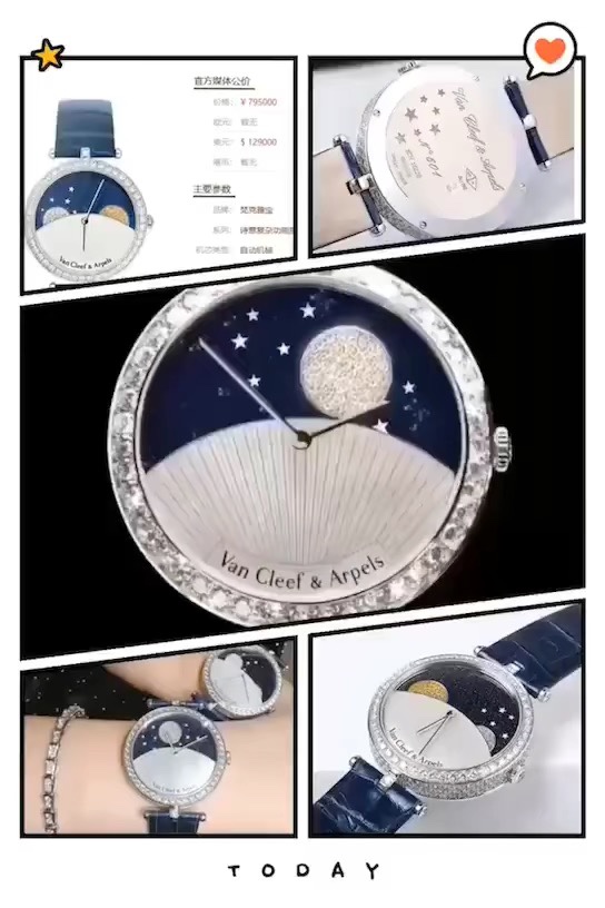 Van Cleef & Arpels VCA 梵克雅宝诗意复杂功能表日月星辰女表