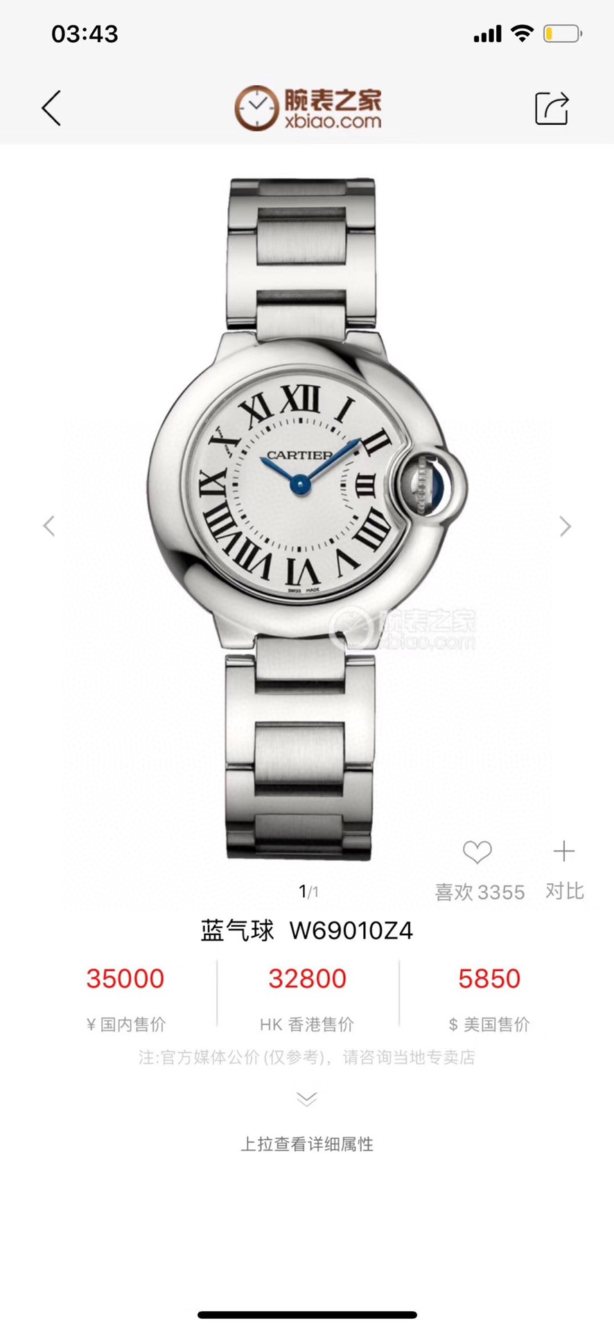 Cartier 卡地亚蓝气球系列33尺寸间金和28尺寸