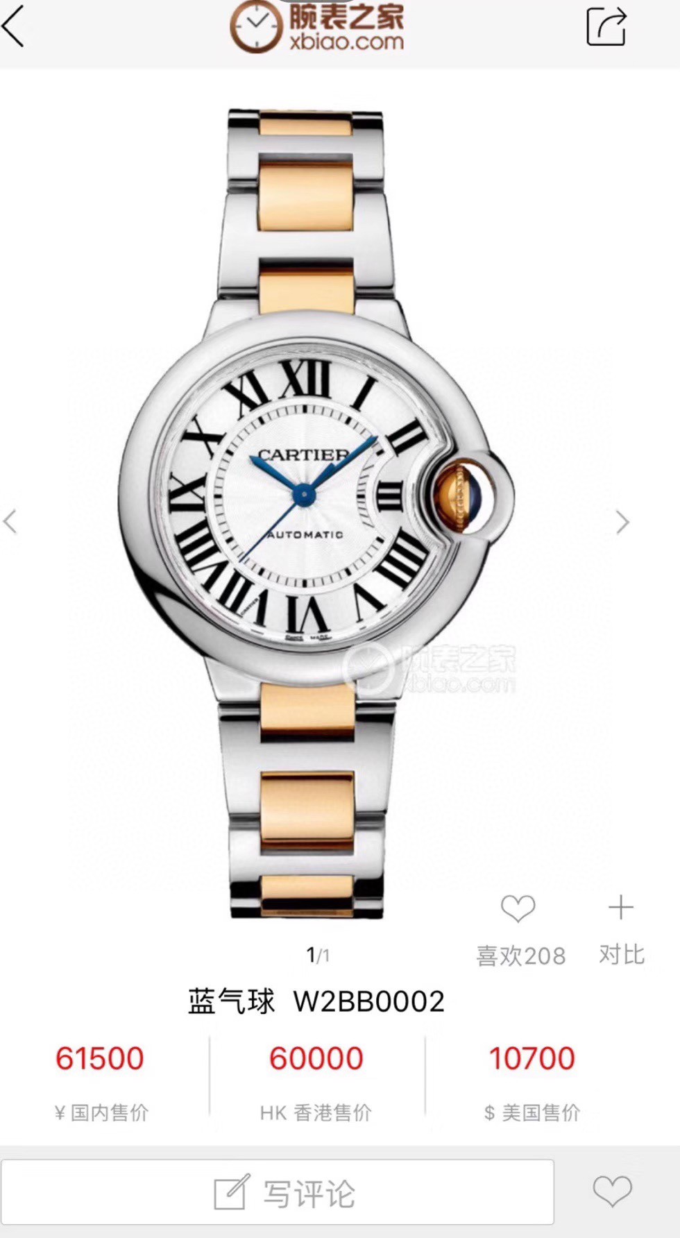 Cartier 卡地亚蓝气球系列33尺寸间金和28尺寸