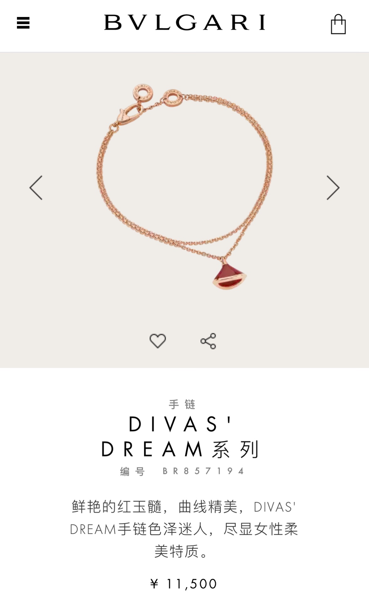 BVLGARI宝格丽DIVAS系列 宝格丽扇子手链