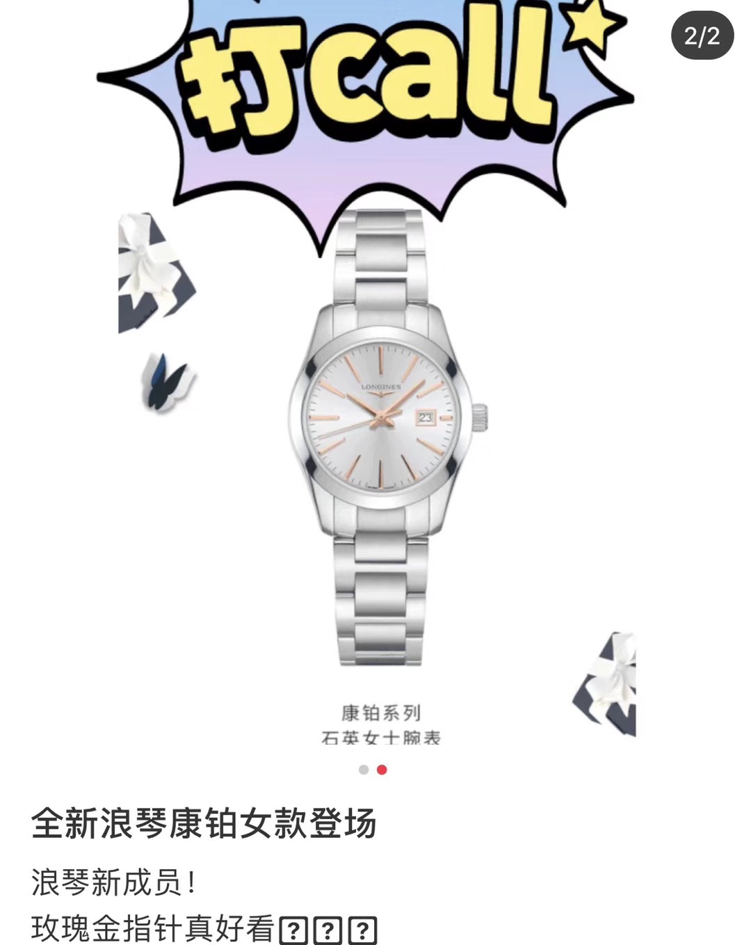 Longines 浪琴康柏系列(Conquest Classic)腕表