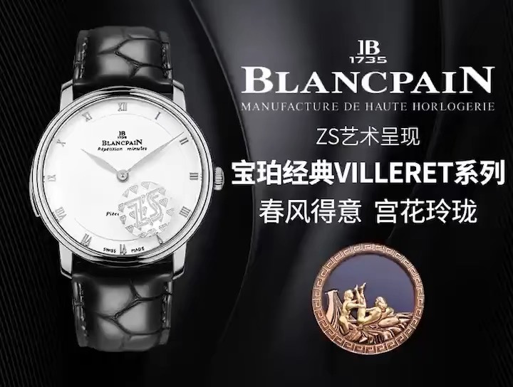 [Blancpain Watches]Blancpain, also known as the conscience of heaven and earth