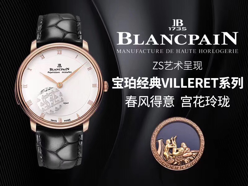 [Blancpain Watches]Blancpain, also known as the conscience of heaven and earth