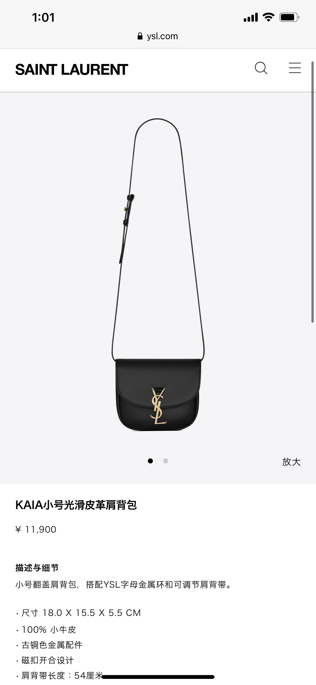 YSL 𝐊𝐚𝐢𝐚 𝐒𝐦𝐚𝐥𝐥 18CM 平纹马鞍包 619740黑色/金扣