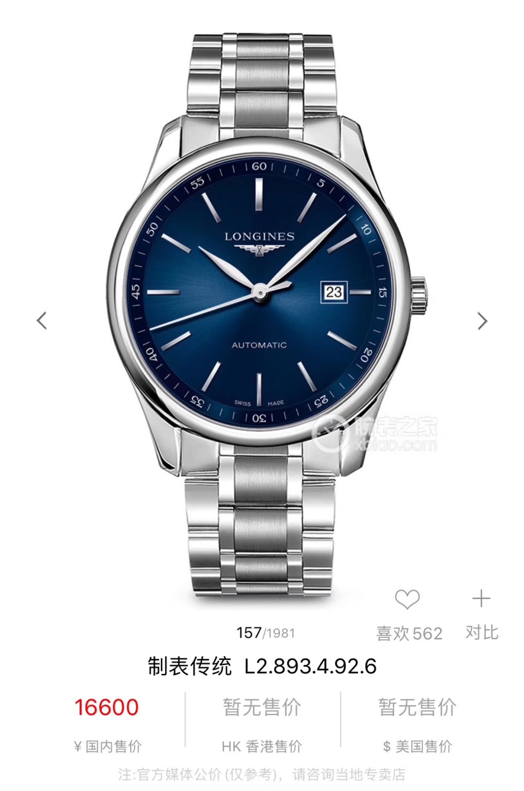 K5  浪琴  Longines 名匠系列 全自动机械机芯 316精钢表壳 蓝宝防刮花玻璃镜面 精钢表链可选 直径男39mm厚度11mm 浪琴 Longines 表为“浪琴 Longines 表Sagaro赌注赛”的冠名伙伴及雅士谷赛马场的官方计时兼指定腕表。