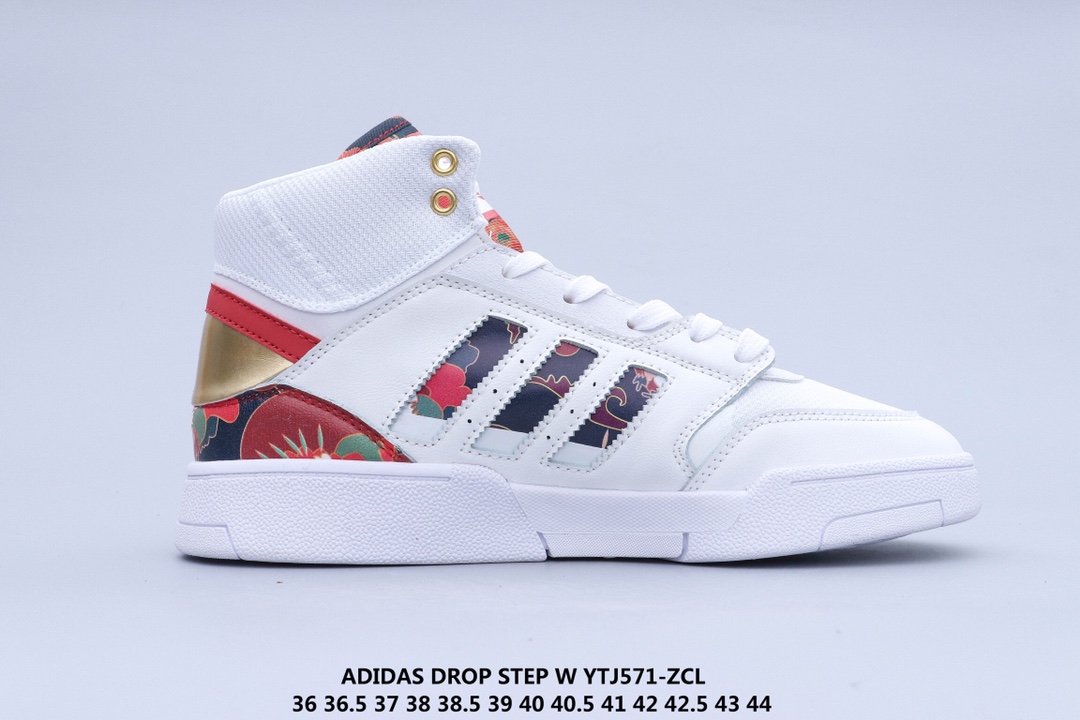 140 Adidas Drop Step 三叶草复古街头高帮休闲运动板鞋