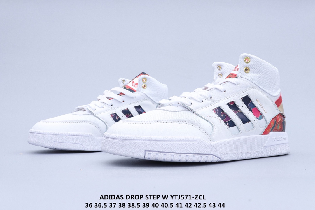140 Adidas Drop Step 三叶草复古街头高帮休闲运动板鞋